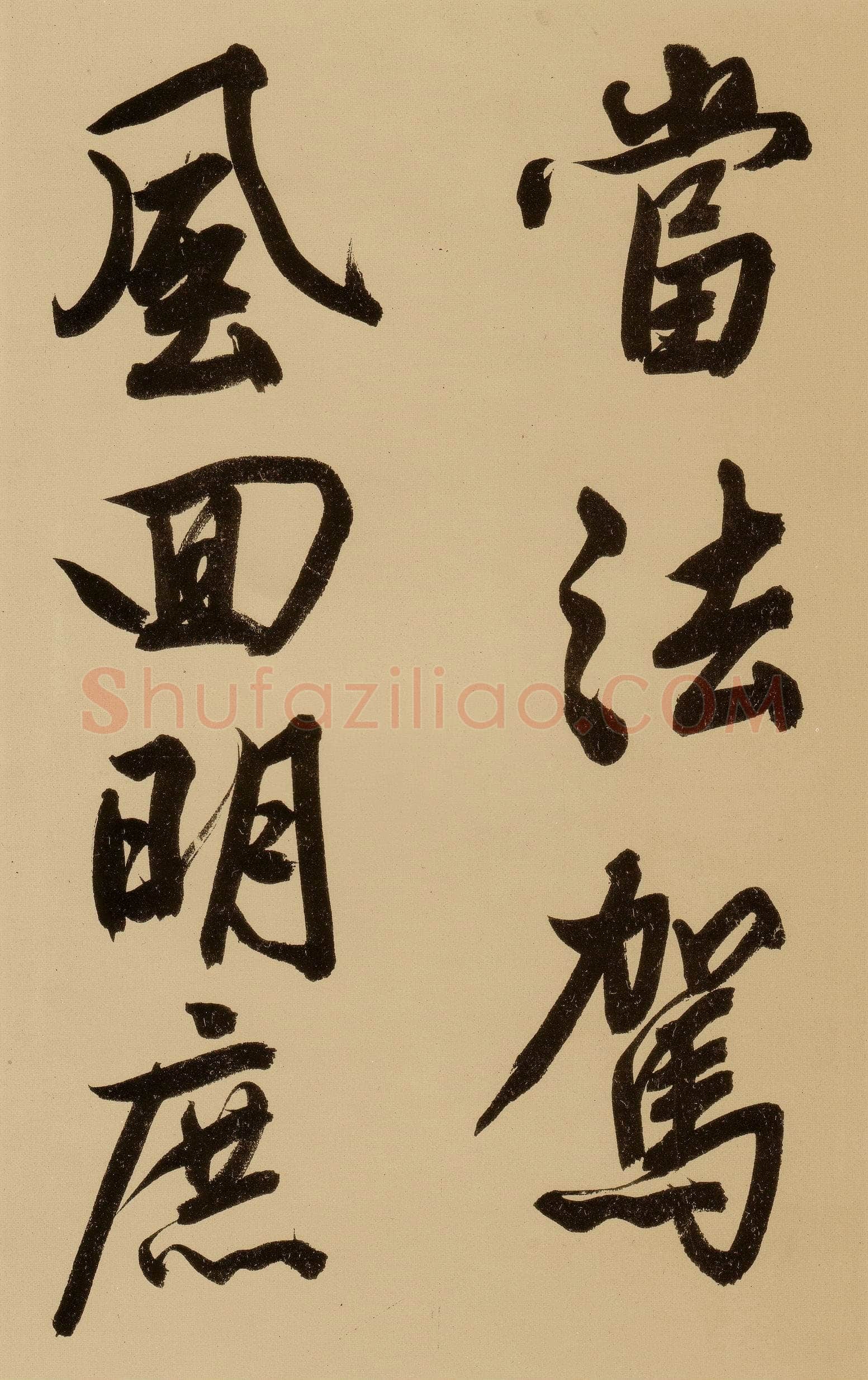 文徵明《行书自作诗卷》