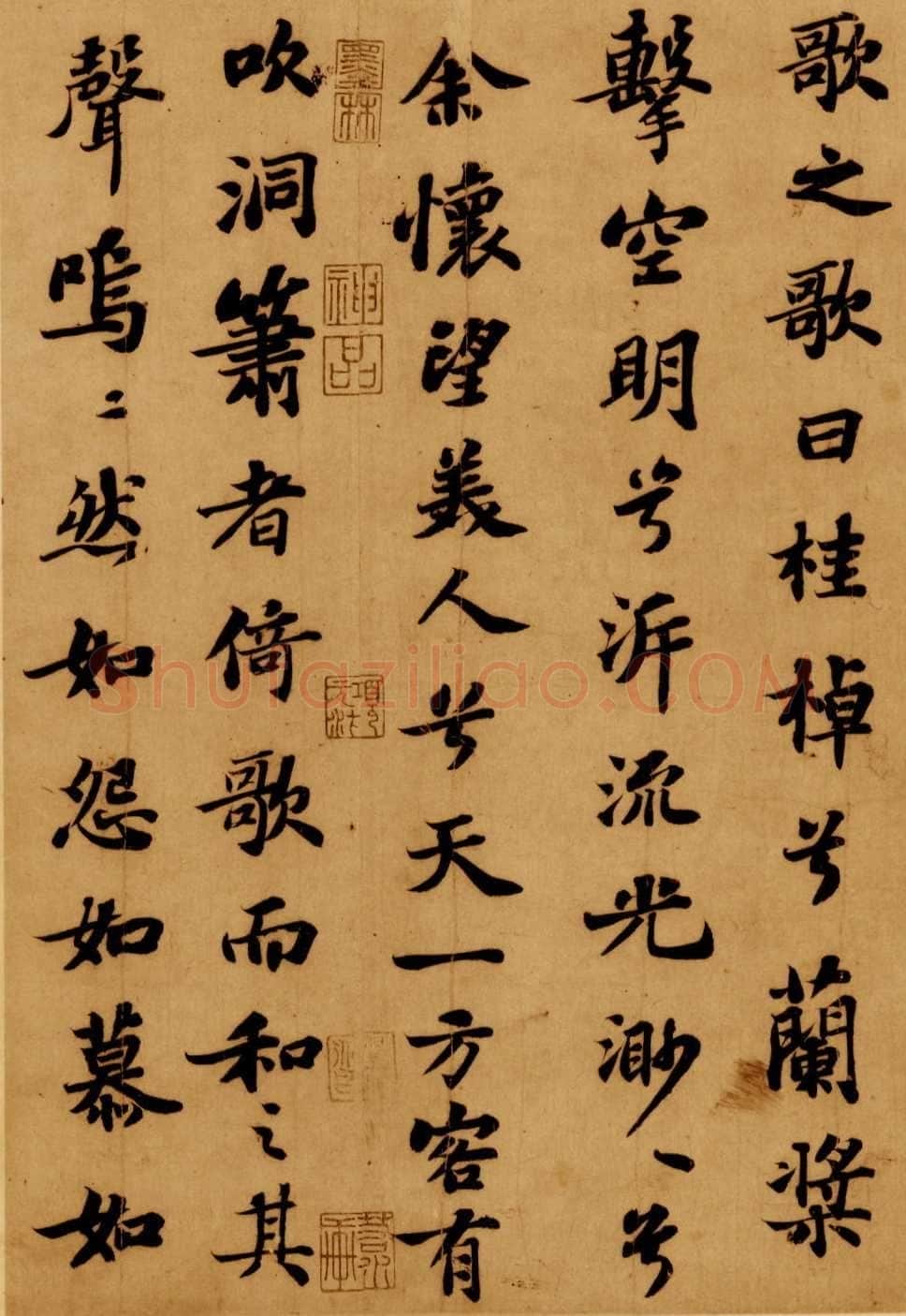 苏轼《前赤壁赋》卷 纸本 行楷书 23.9×258cm 元丰六年(1083年)台北故宫博物院藏