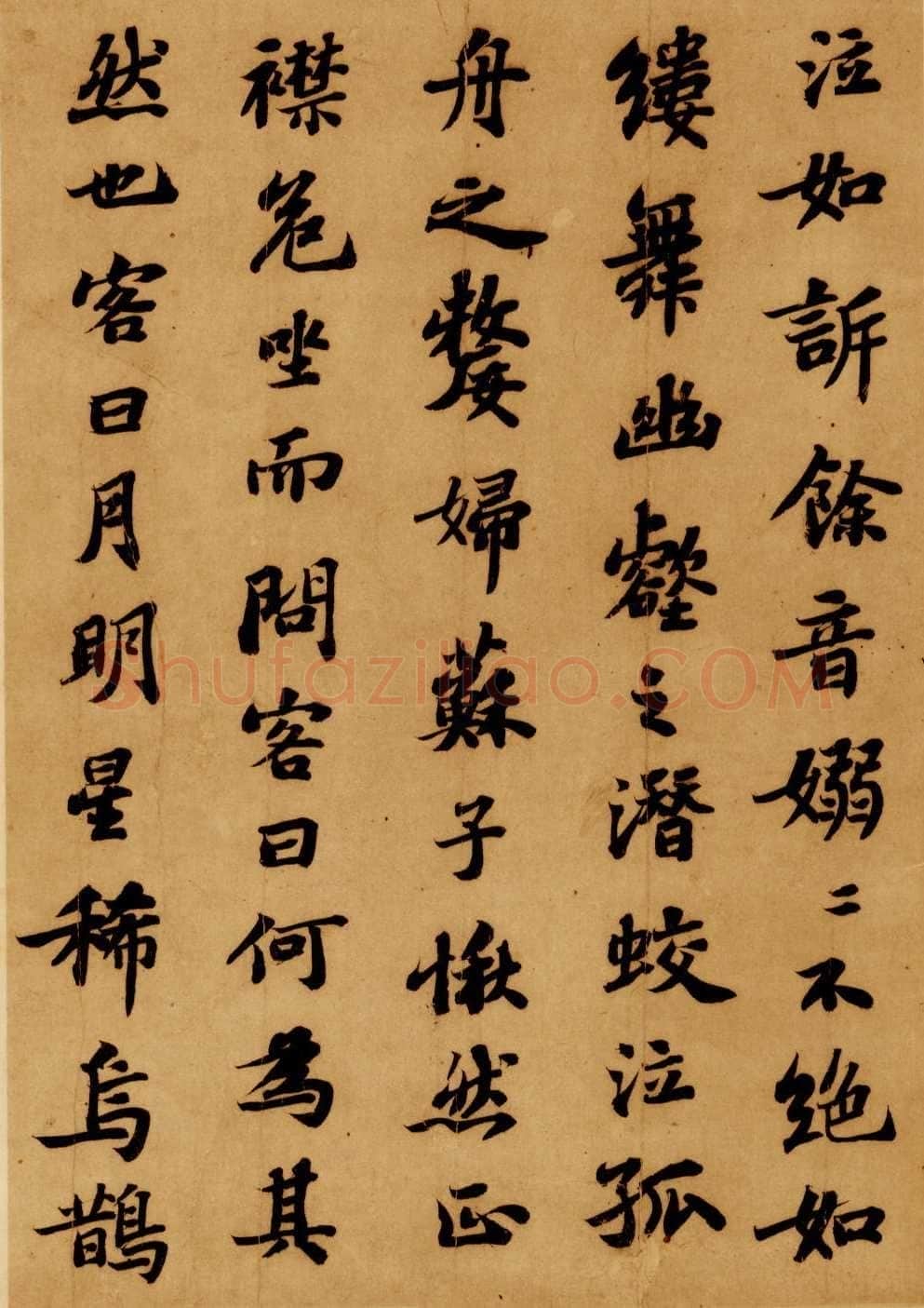 苏轼《前赤壁赋》卷 纸本 行楷书 23.9×258cm 元丰六年(1083年)台北故宫博物院藏
