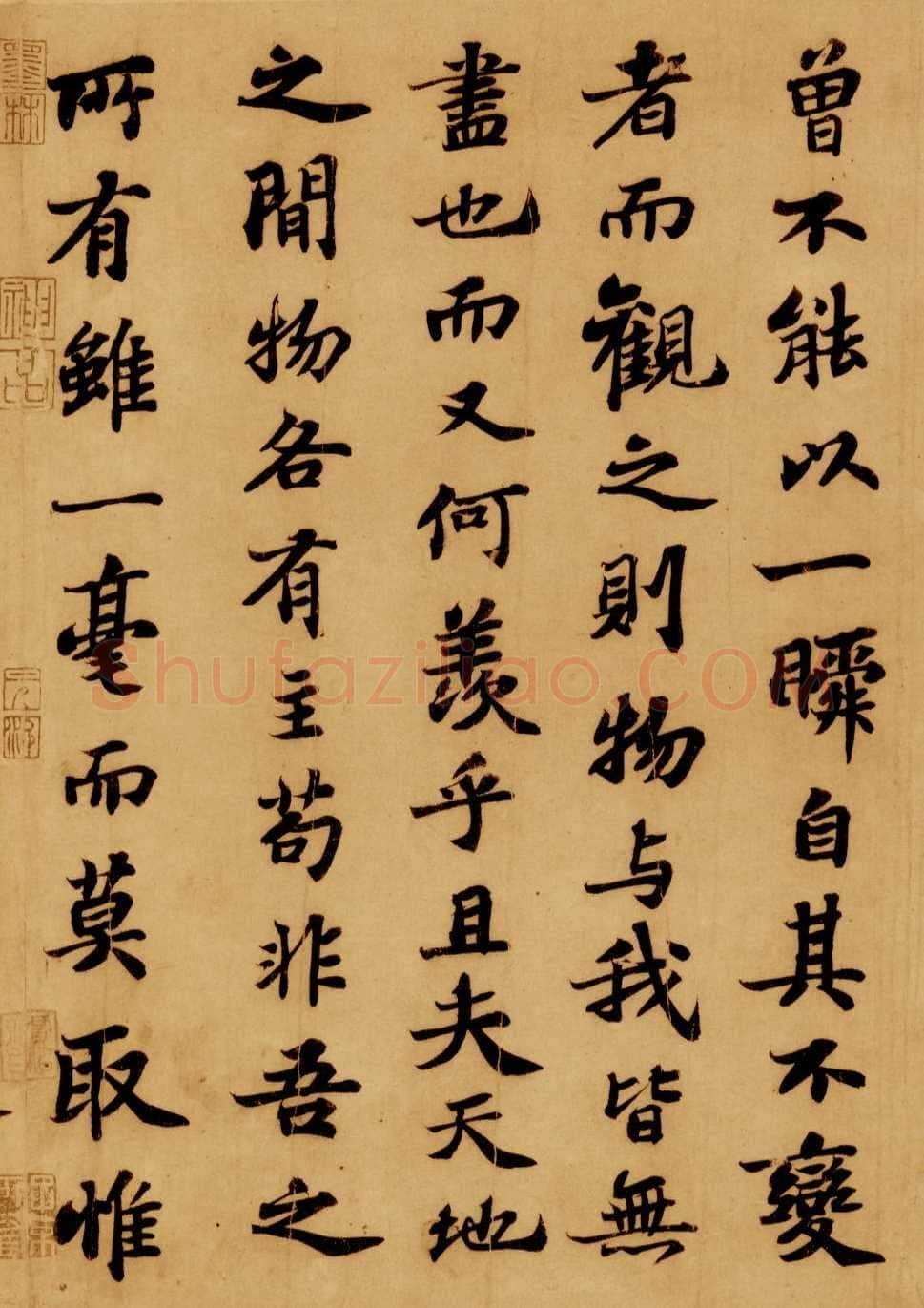 苏轼《前赤壁赋》卷 纸本 行楷书 23.9×258cm 元丰六年(1083年)台北故宫博物院藏