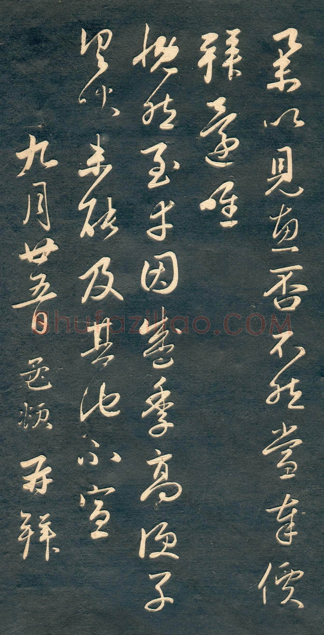赵孟頫《行书十札》卷 25.8×57.3cm 不等 上海博物馆藏