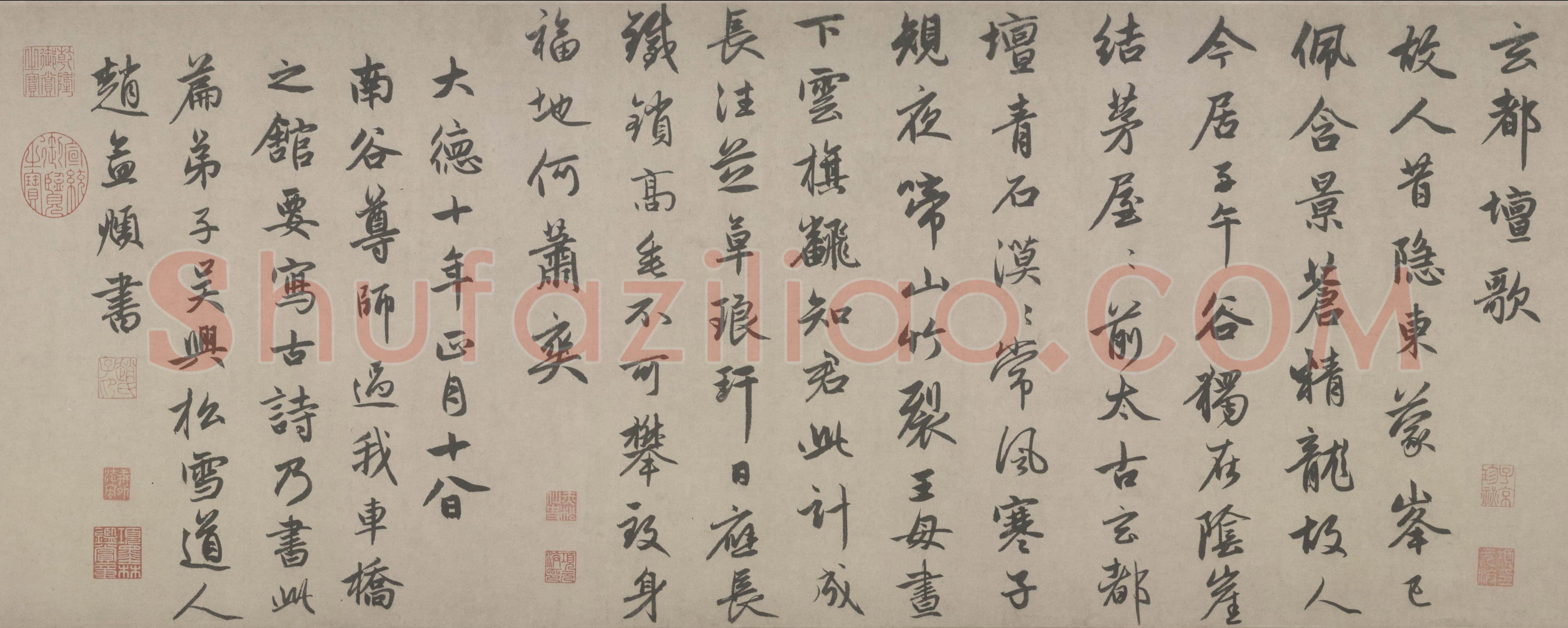赵孟頫《行书杂书三帖卷》纸本 行书 北京故宫博物院藏