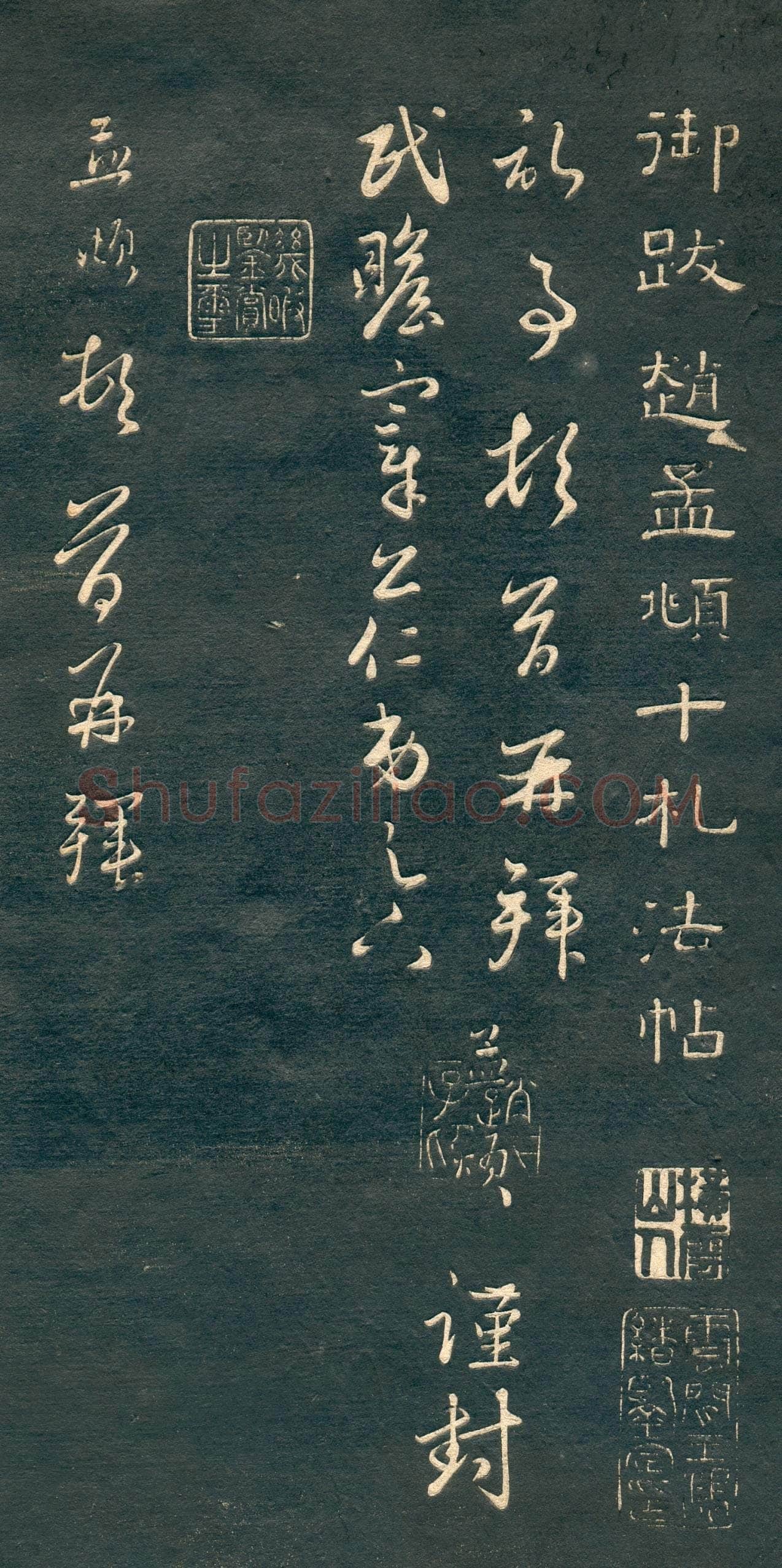赵孟頫《行书十札》卷 25.8×57.3cm 不等 上海博物馆藏