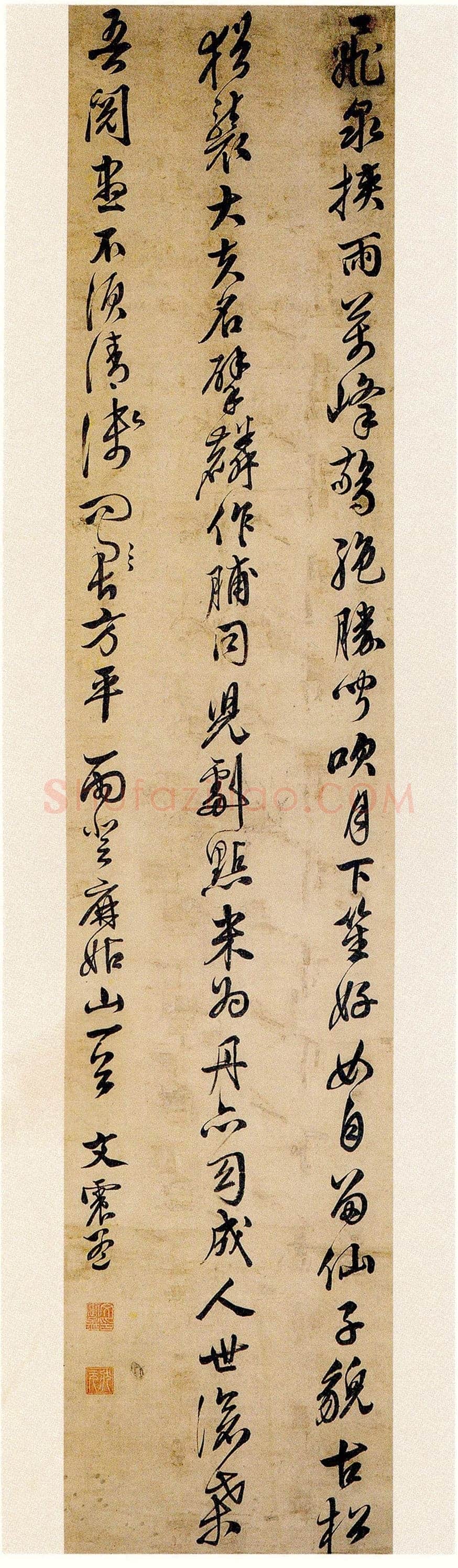 文震孟《行书登麻姑山诗轴》197.8×42.2cm 苏州博物馆藏