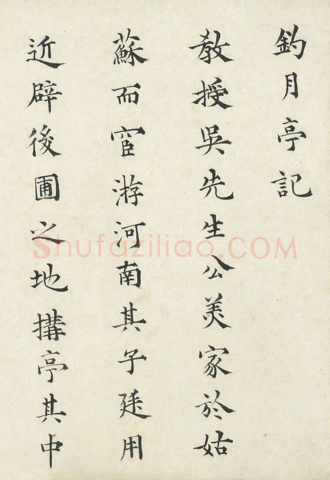 都穆《致野航、钓月亭记》