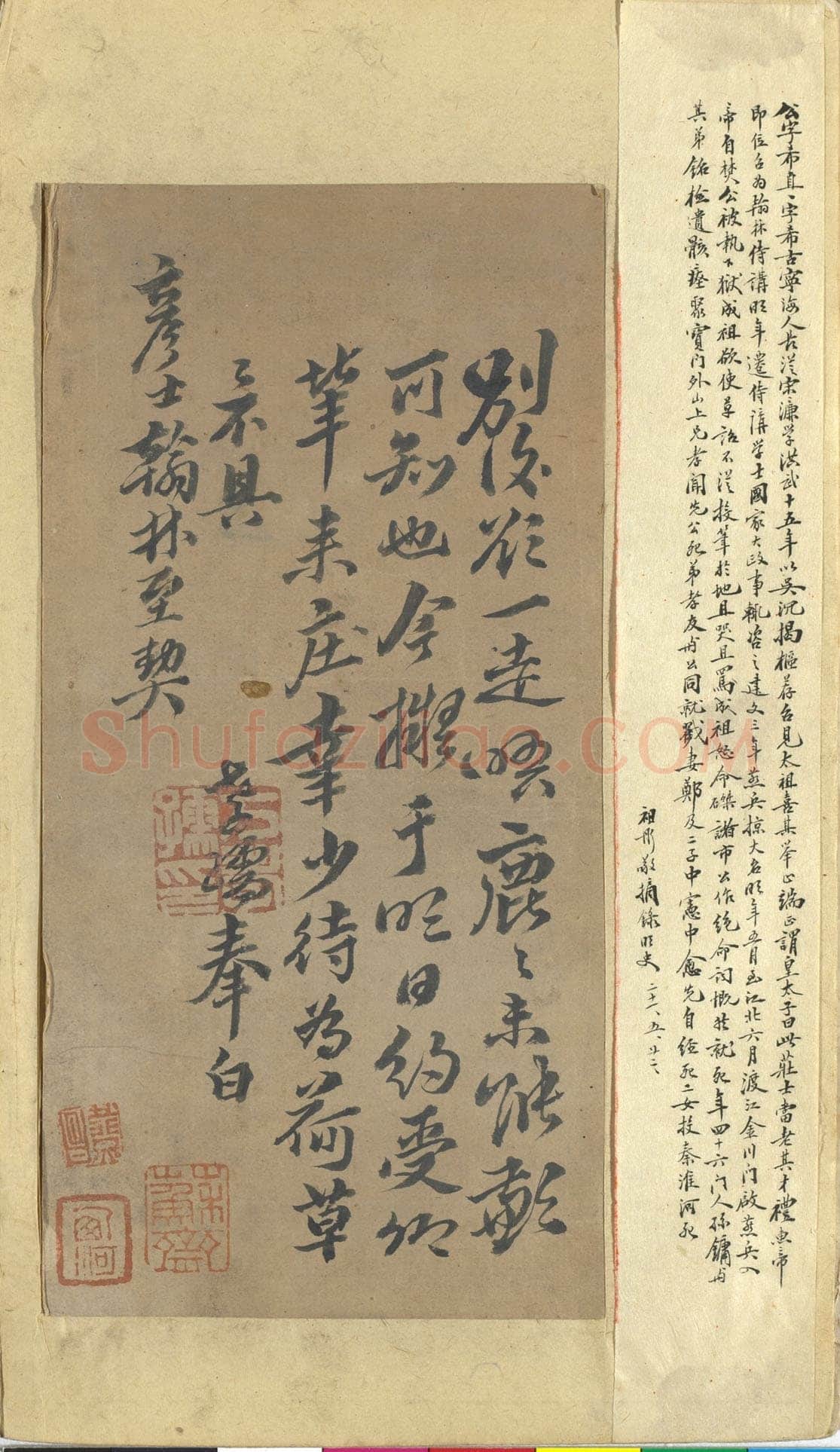 高启《题仕女图诗》