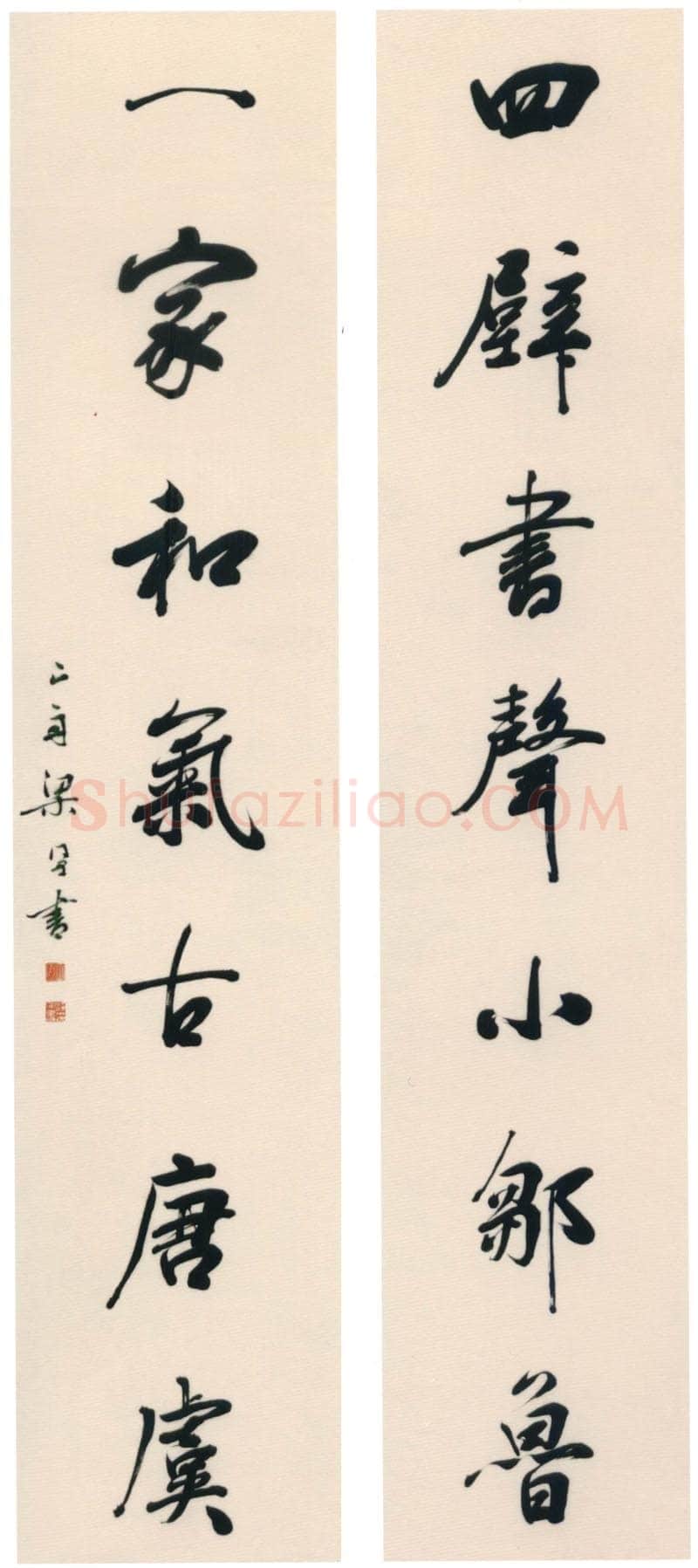 梁同书《行书四壁一家七言联》纸本行书 128.5×28cm×2 常州市博物馆藏