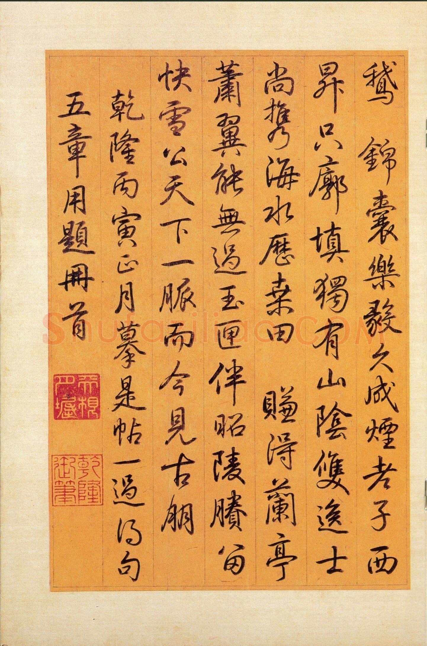 快雪时晴帖王羲之书法欣赏,摘自东晋快雪时晴帖