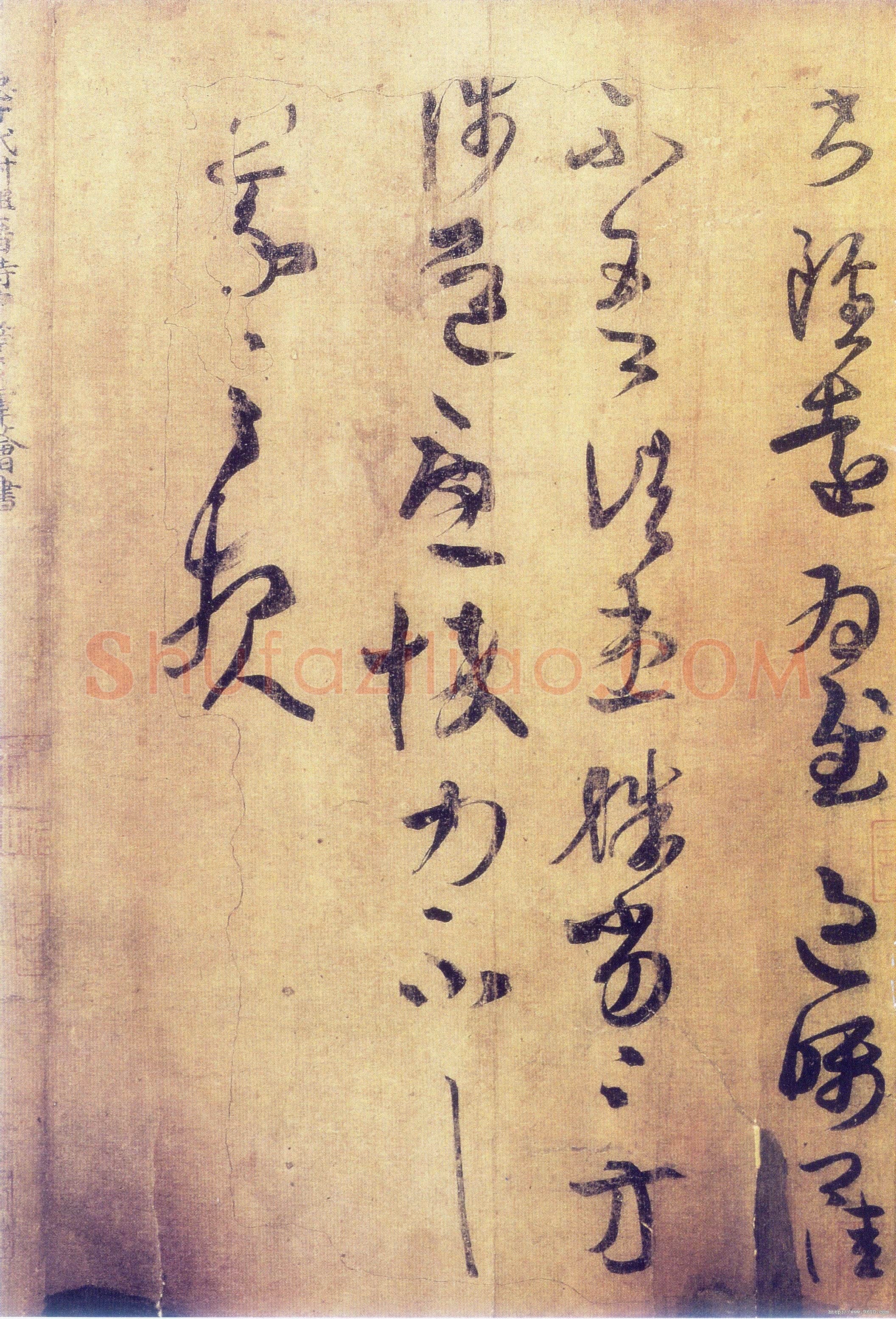初月帖王羲之书法欣赏,摘自东晋初月帖