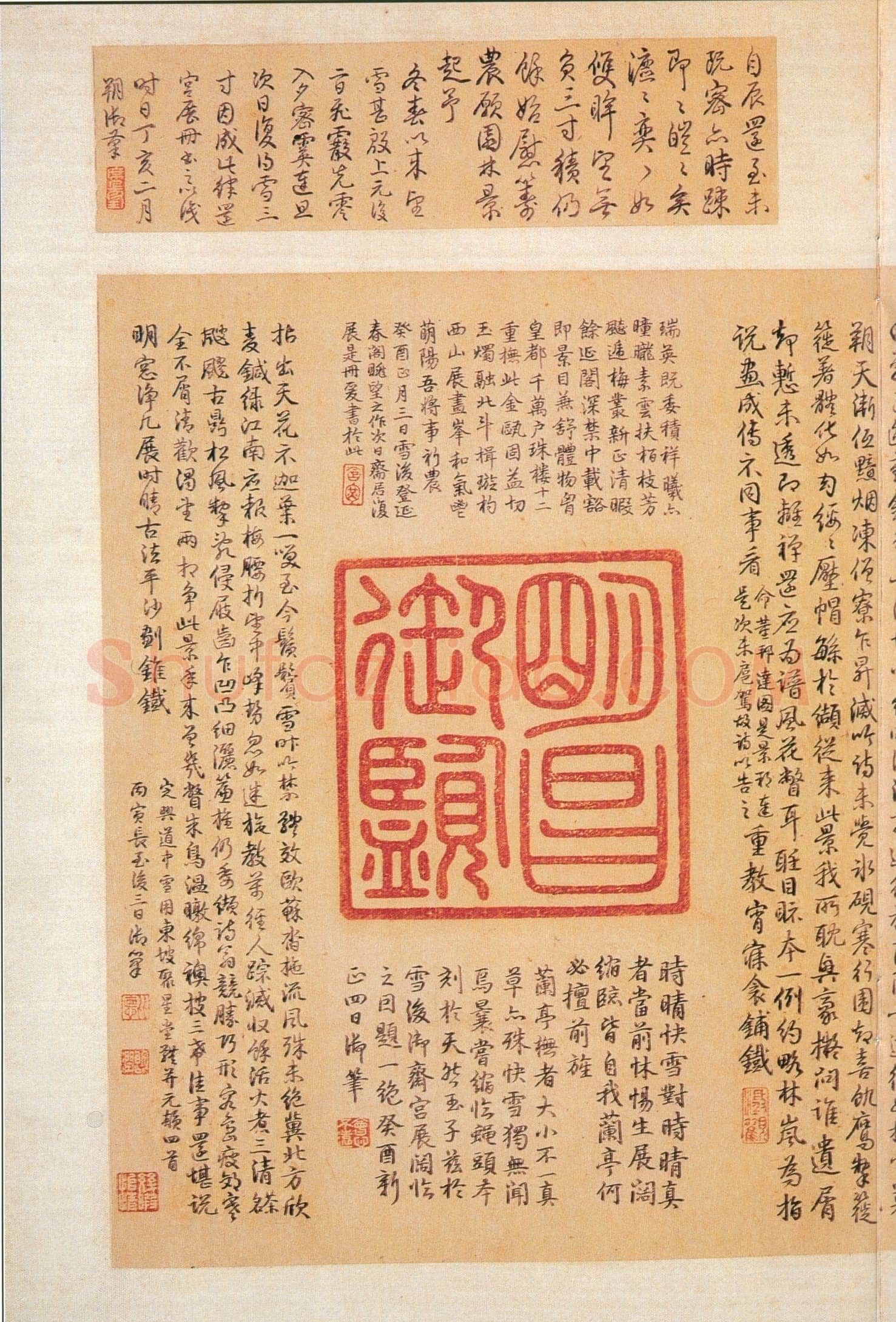 快雪时晴帖王羲之书法欣赏,摘自东晋快雪时晴帖