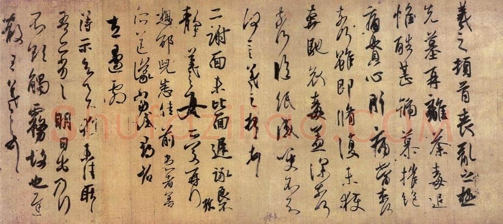 丧乱得示二谢帖王羲之书法欣赏,摘自东晋丧乱得示二谢帖