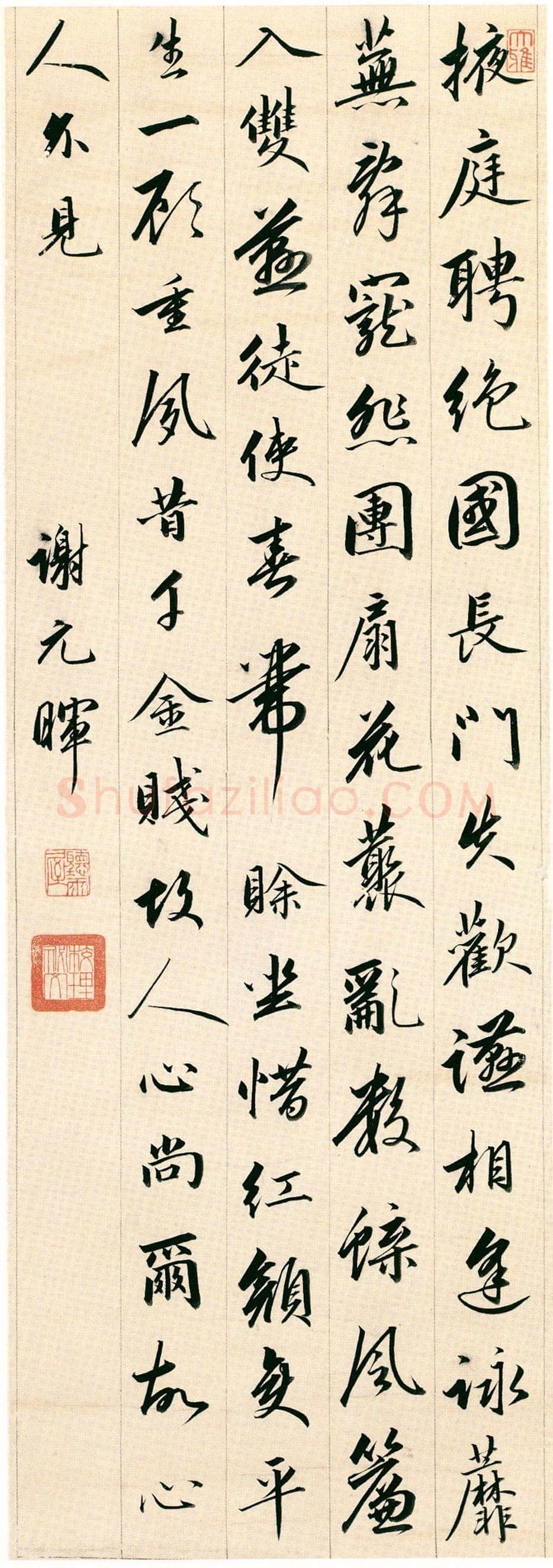 永瑆《行楷书诗文四条屏》纸本 行楷书 74.6×25.5cm×4 北京故宫博物院藏