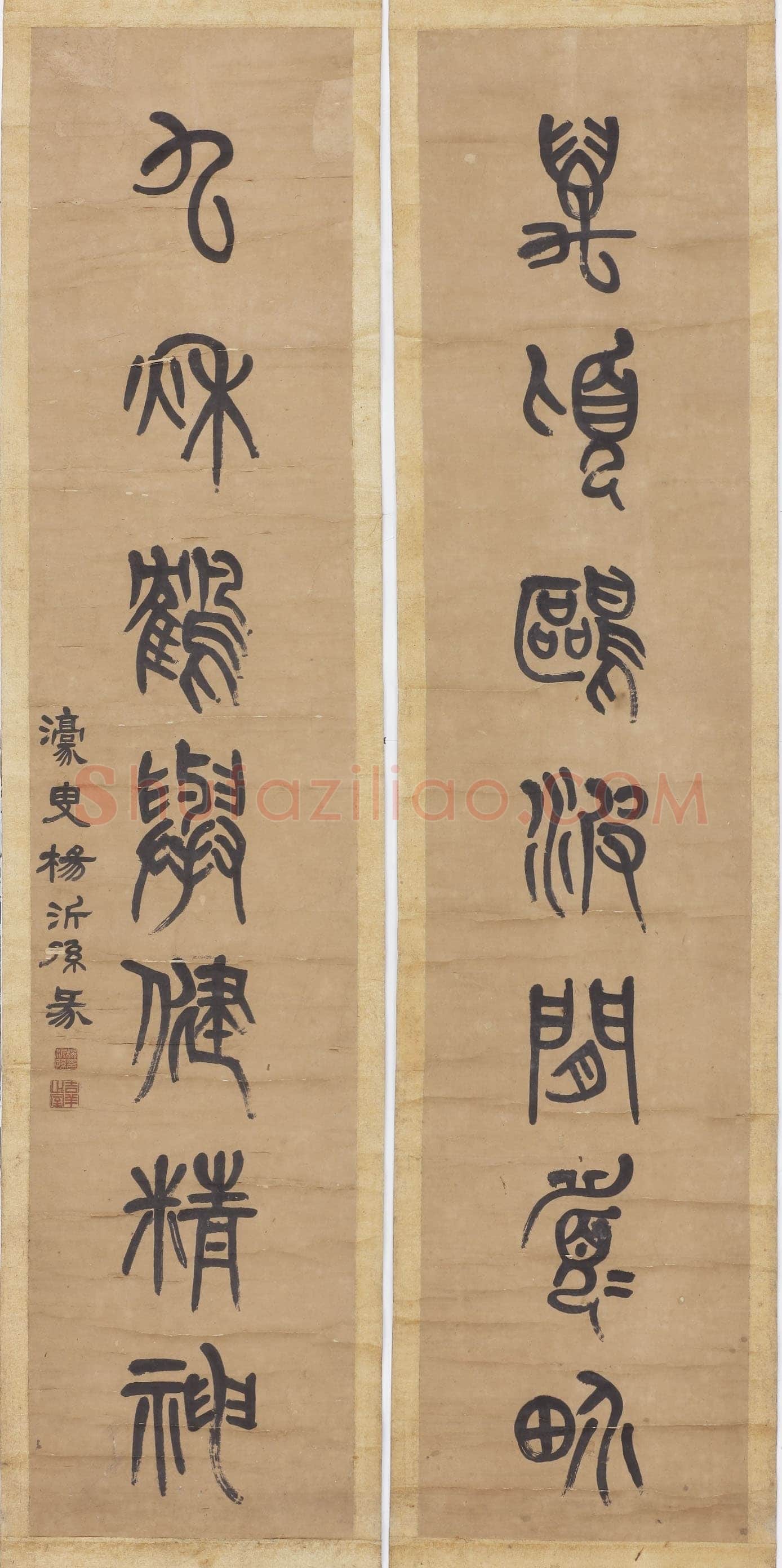 杨沂孙《篆书万顷九秋七言联》126.5×27cm×2 无锡博物院藏