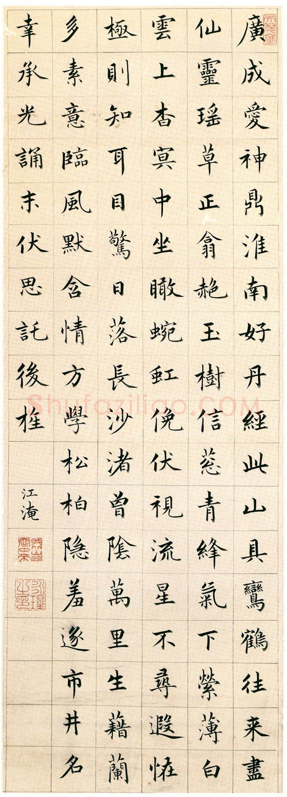 永瑆《行楷书诗文四条屏》纸本 行楷书 74.6×25.5cm×4 北京故宫博物院藏