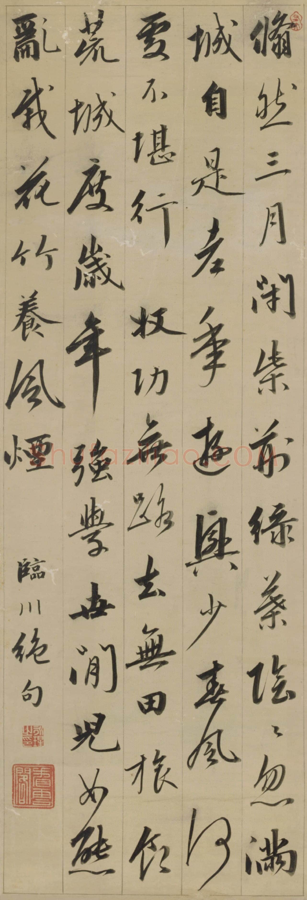 永瑆《行楷书诗文四条屏》纸本 行楷书 74.6×25.5cm×4 北京故宫博物院藏