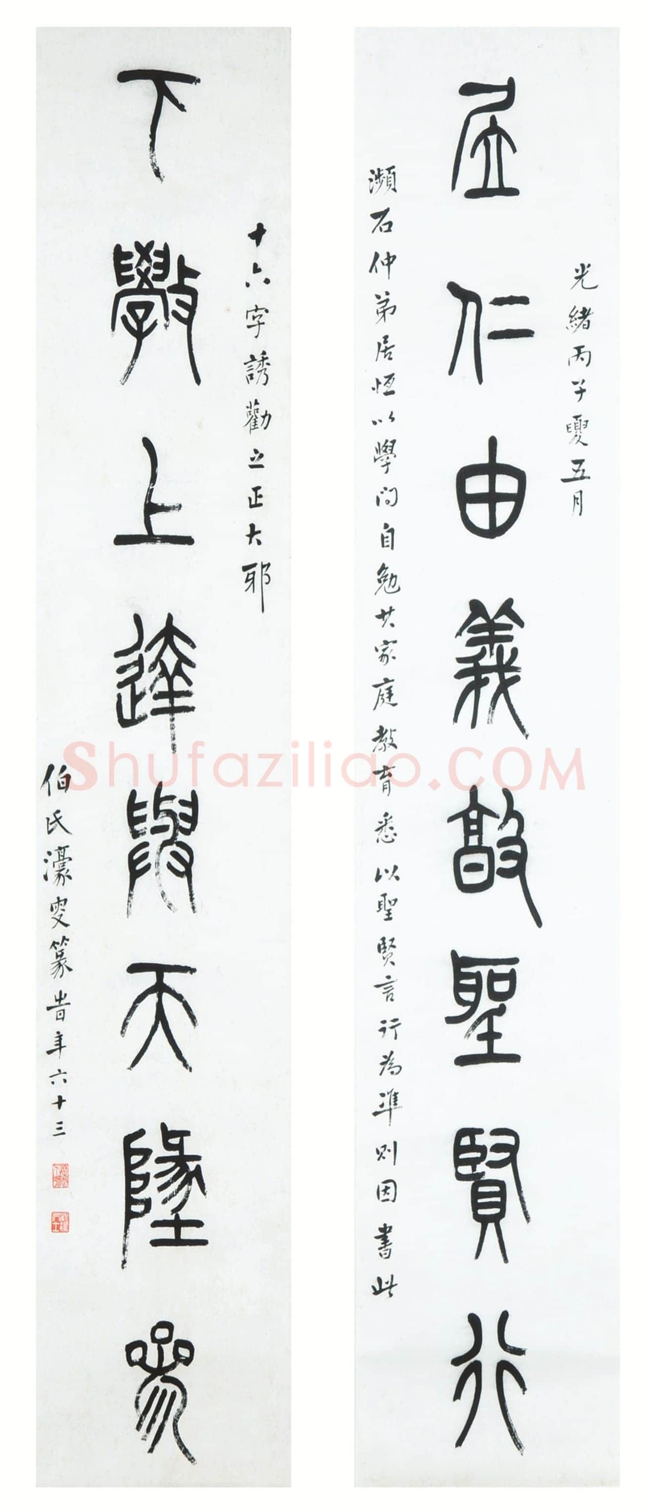 杨沂孙《篆书居仁下学八言联》常熟博物馆藏