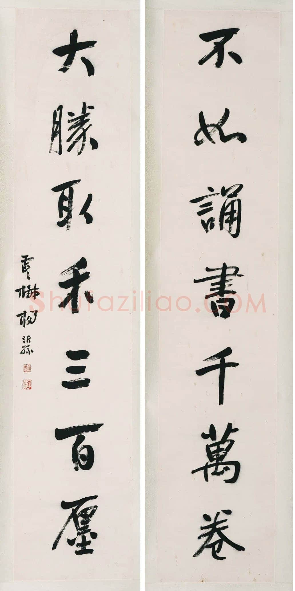 杨沂孙《行书不如大胜七言联》