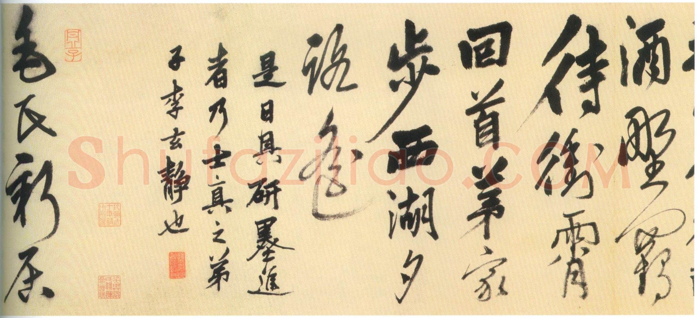 姚绶《行书拜张伯雨墓诗卷》纸本 32.1×529.4cm 上海博物馆藏