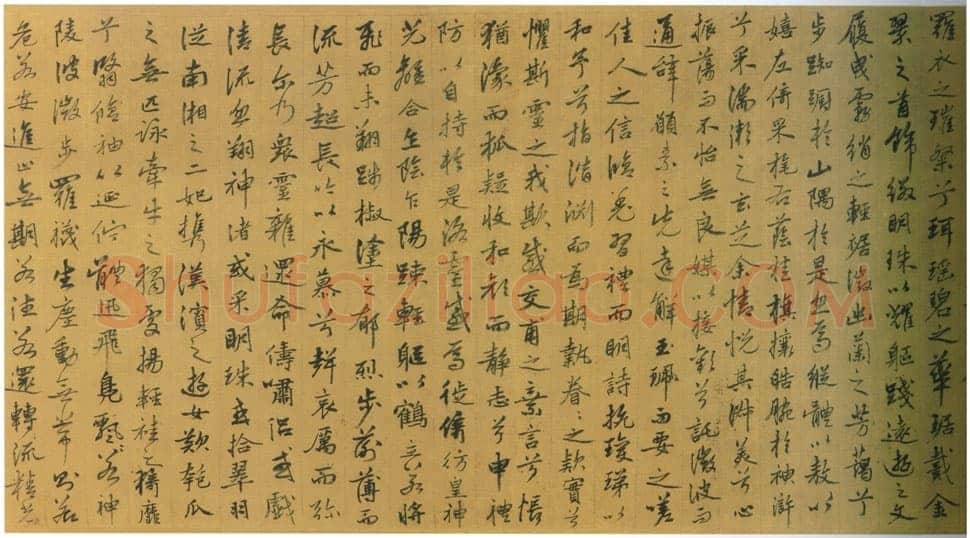姚绶《行书洛神赋卷》绫本行书 36.4×183cm 上海博物馆藏