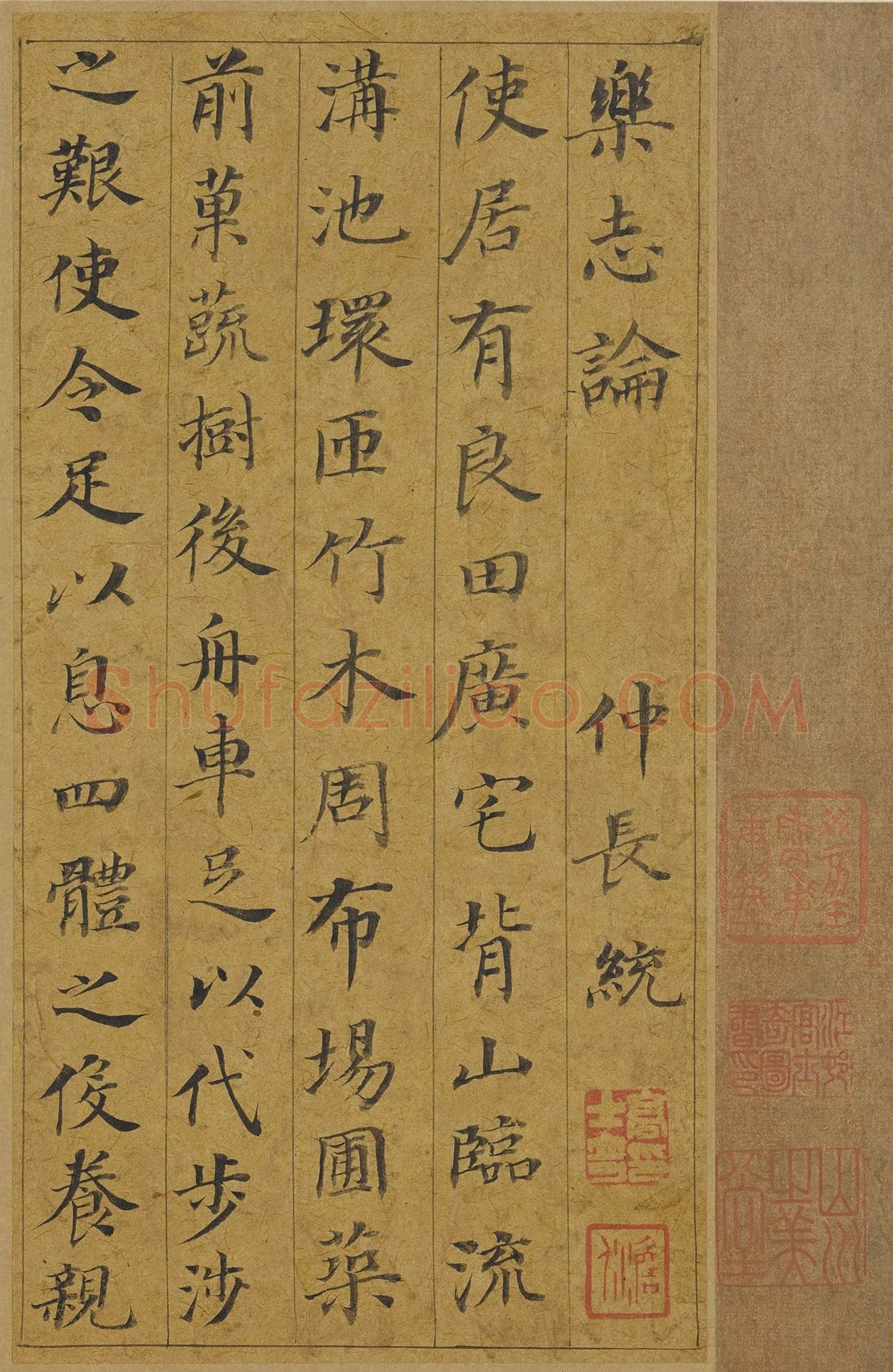 董其昌(册页)《小楷五经一论册》纸本楷书 18.3×9.5cm 万历四十六年(1618)万历四十八年(1620)上海博物馆藏