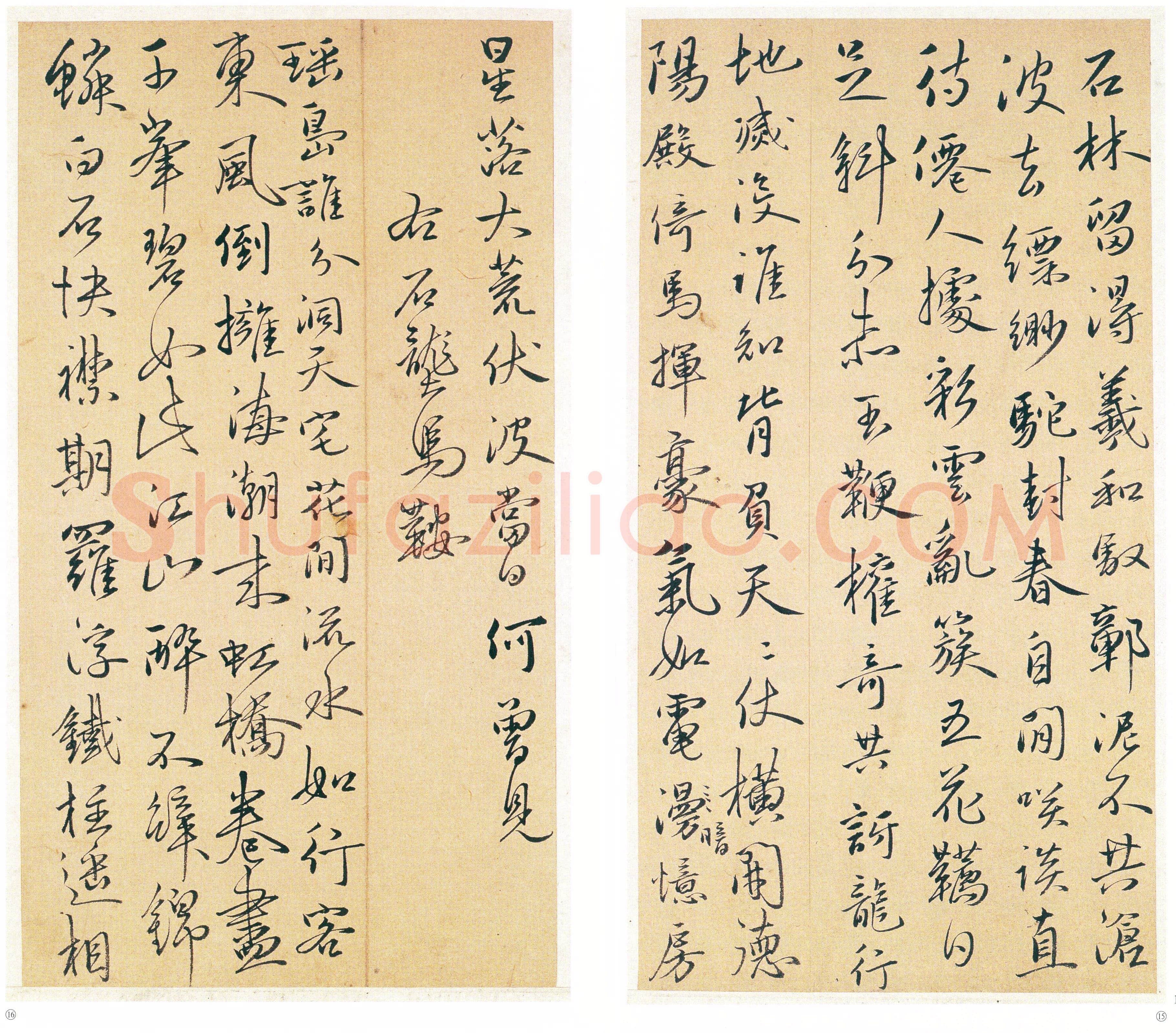 黄辉《行草书诗册》纸本行书 28.5~29×15~16 cm 济南市博物馆藏