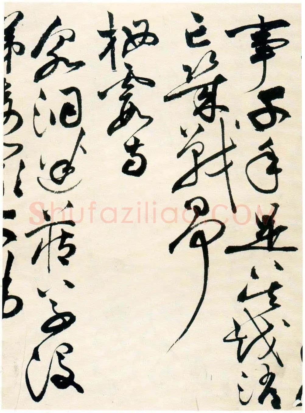 祝允明《草书自书诗卷》北京故宫博物院藏