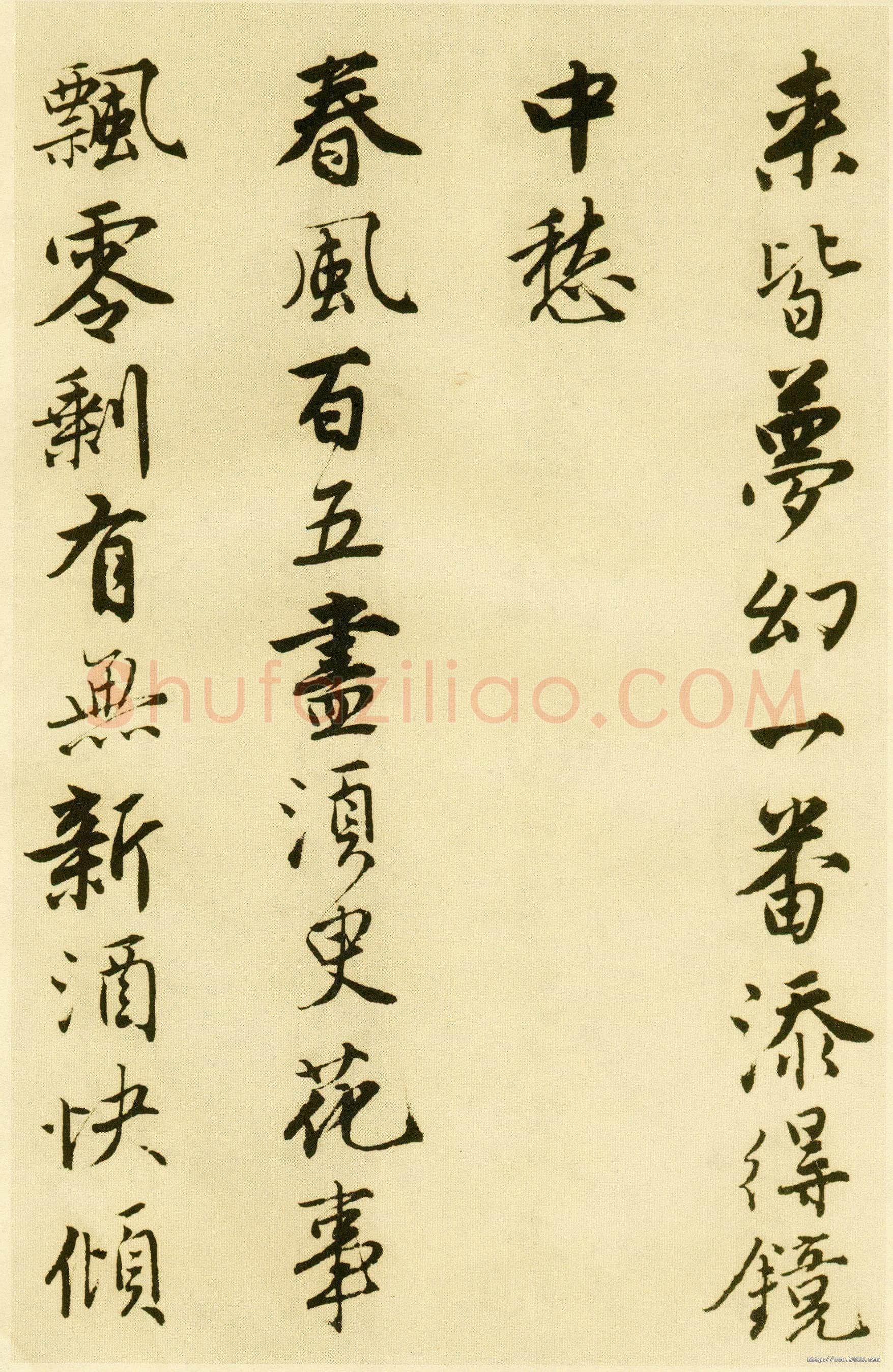 唐寅《落花诗册》纸本行书 每开尺寸27cm x 30Cm 三十四开 苏州市博物馆藏