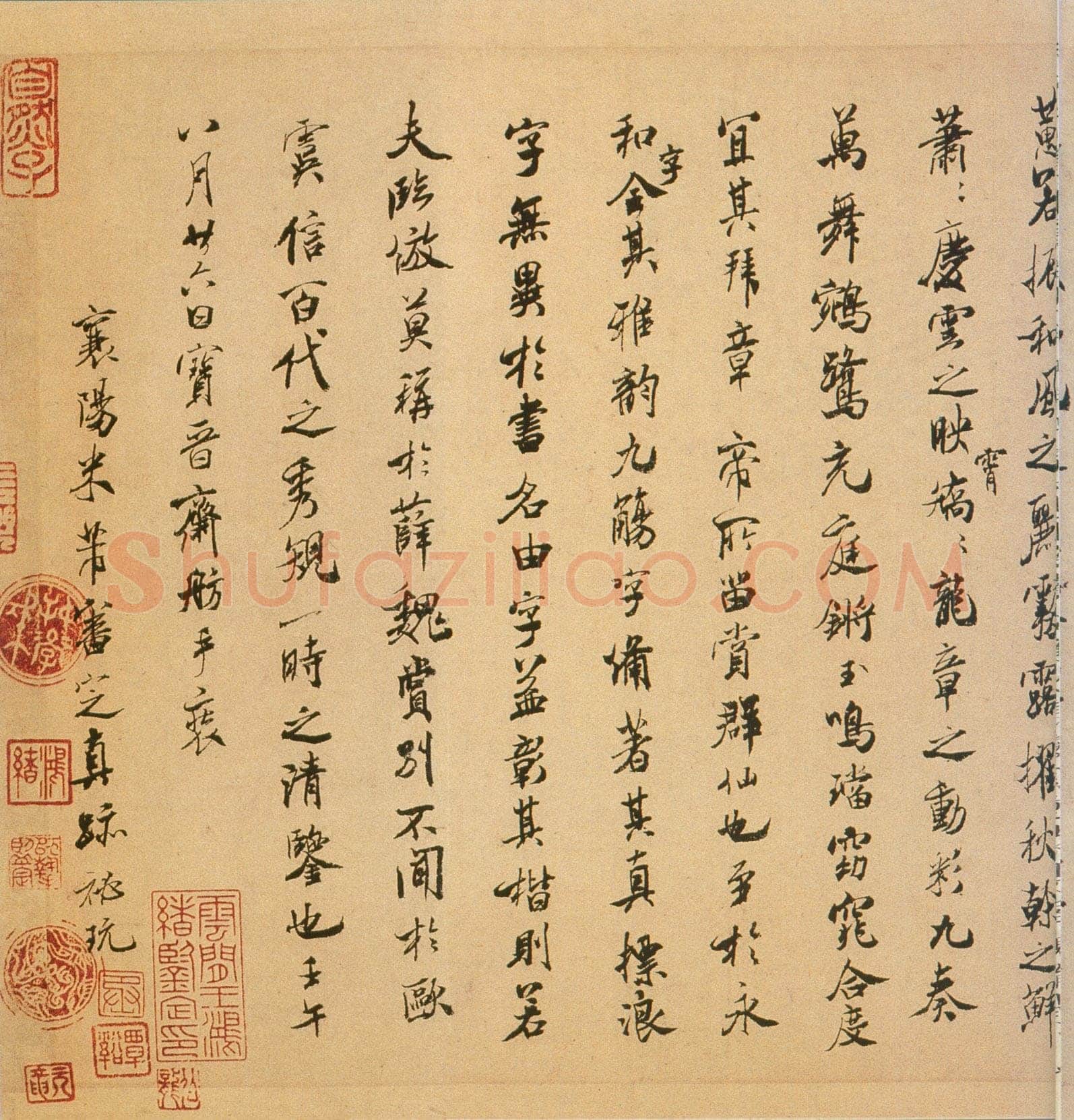 褚遂良《临兰亭序》(领字从山本)卷 黄绢本 24.3×70.2cm 台北故宫博物院藏(兰千山馆寄存)