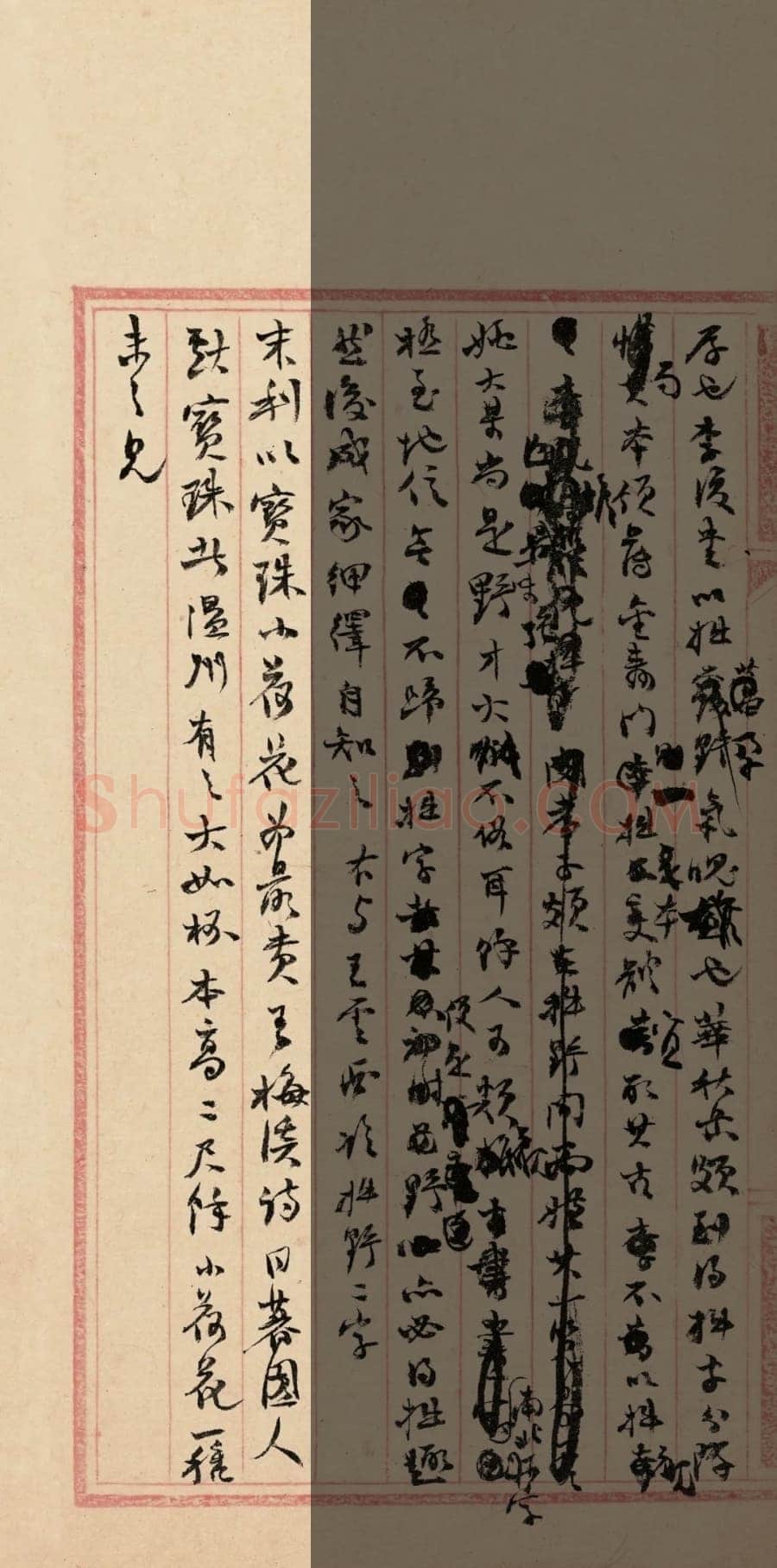 《“颜底魏面,信手拈来”关于赵之谦著述稿书》,戴家妙