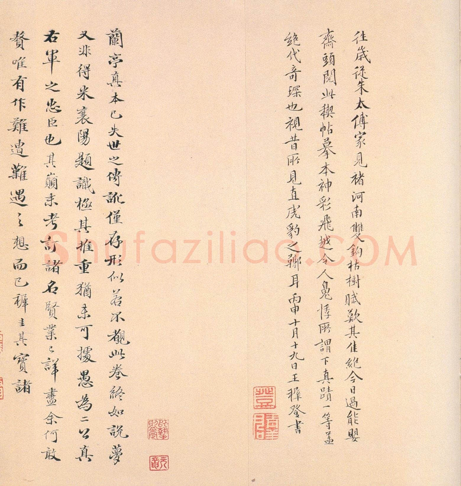 褚遂良《临兰亭序》(领字从山本)卷 黄绢本 24.3×70.2cm 台北故宫博物院藏(兰千山馆寄存)