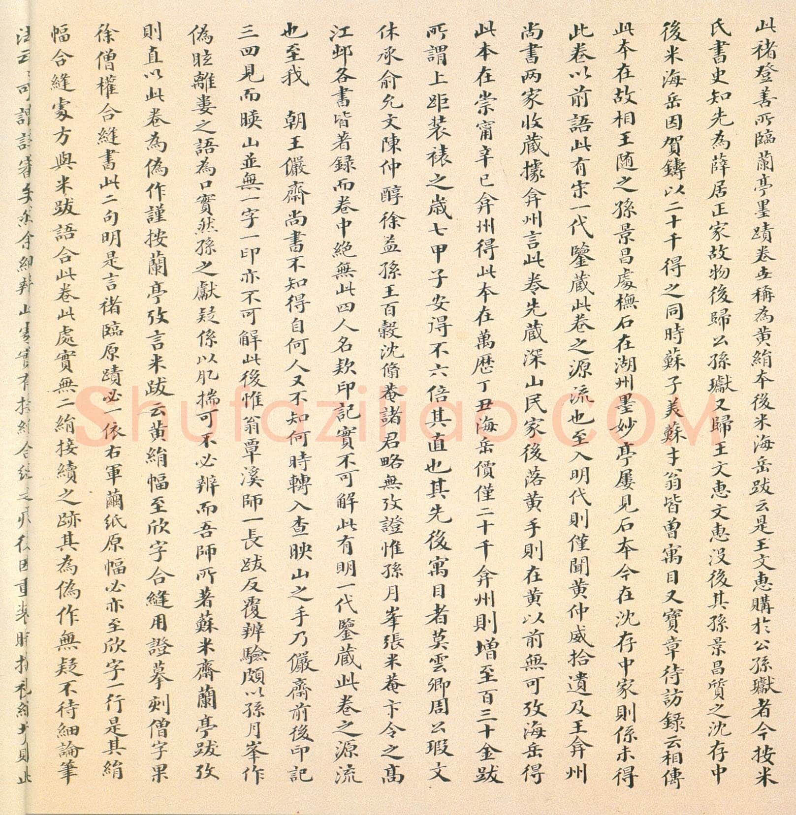 褚遂良《临兰亭序》(领字从山本)卷 黄绢本 24.3×70.2cm 台北故宫博物院藏(兰千山馆寄存)