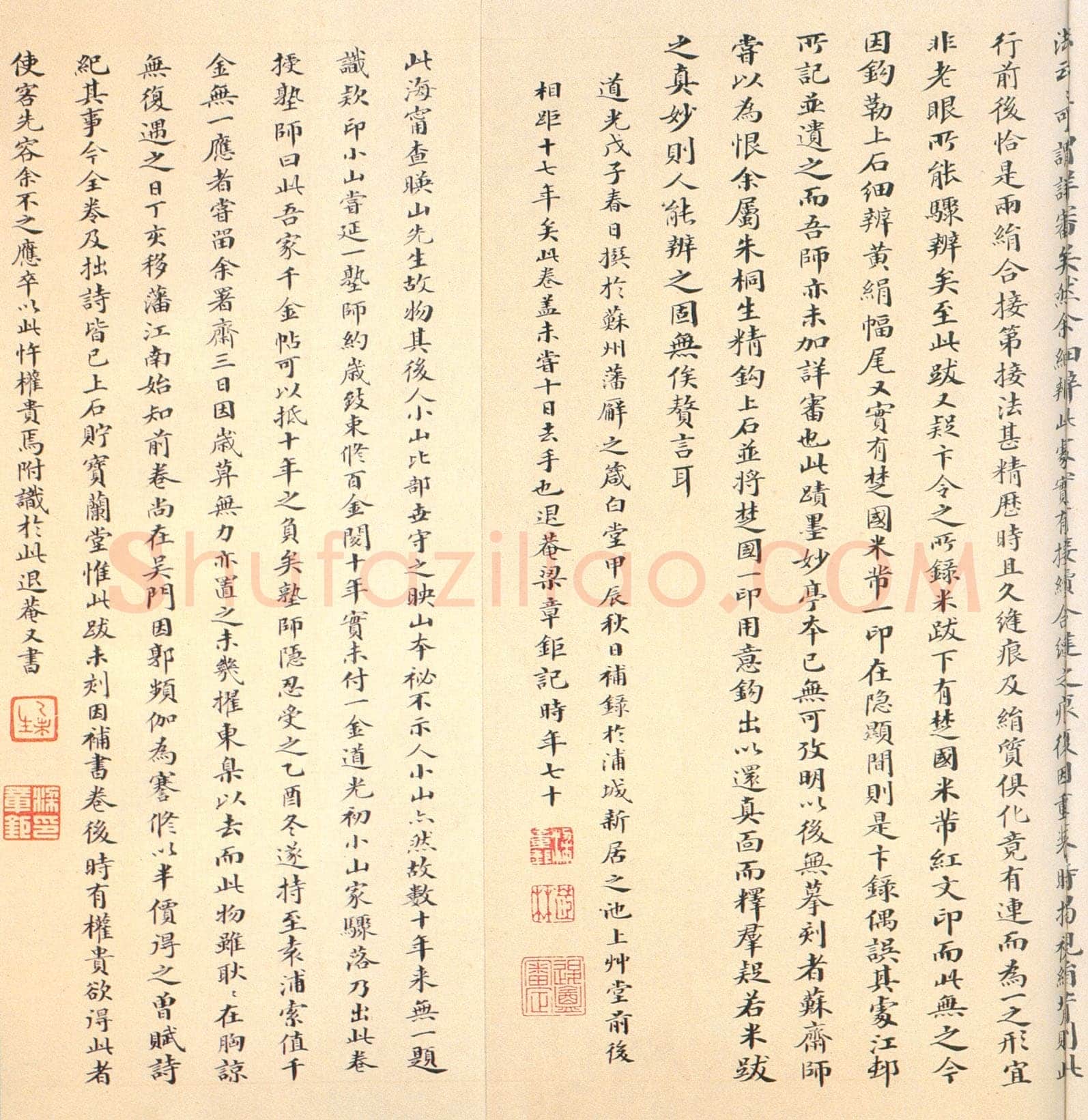 褚遂良《临兰亭序》(领字从山本)卷 黄绢本 24.3×70.2cm 台北故宫博物院藏(兰千山馆寄存)