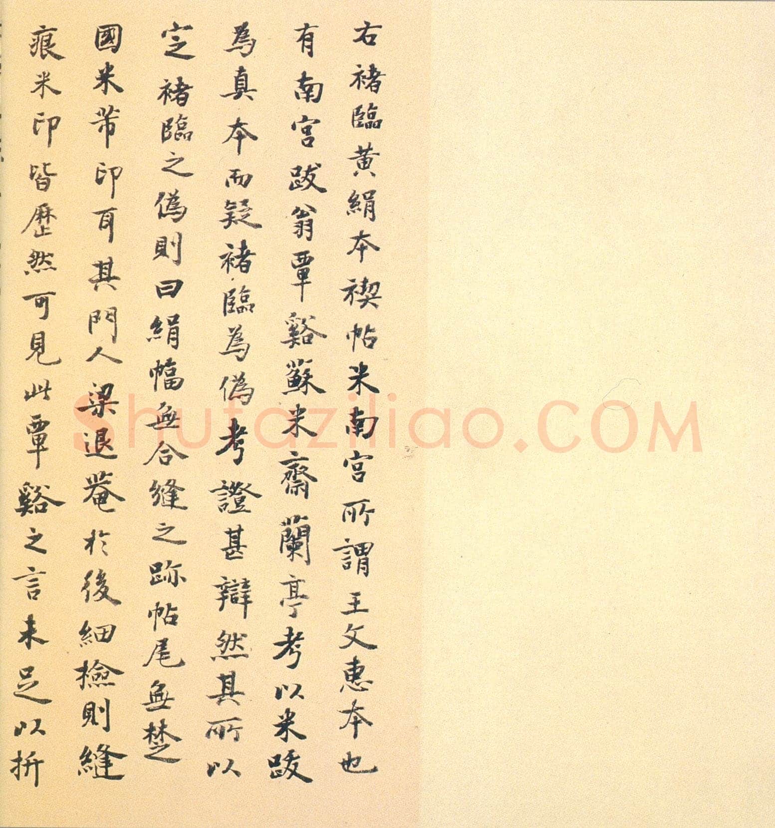 褚遂良《临兰亭序》(领字从山本)卷 黄绢本 24.3×70.2cm 台北故宫博物院藏(兰千山馆寄存)