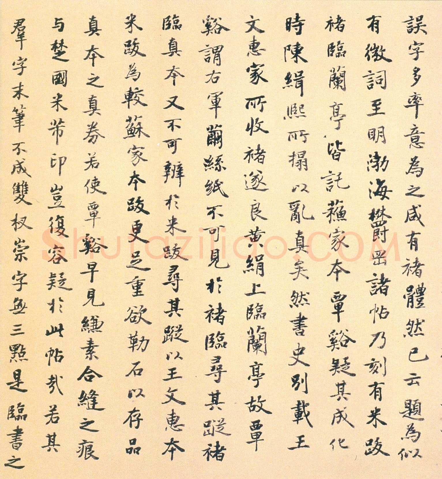 褚遂良《临兰亭序》(领字从山本)卷 黄绢本 24.3×70.2cm 台北故宫博物院藏(兰千山馆寄存)