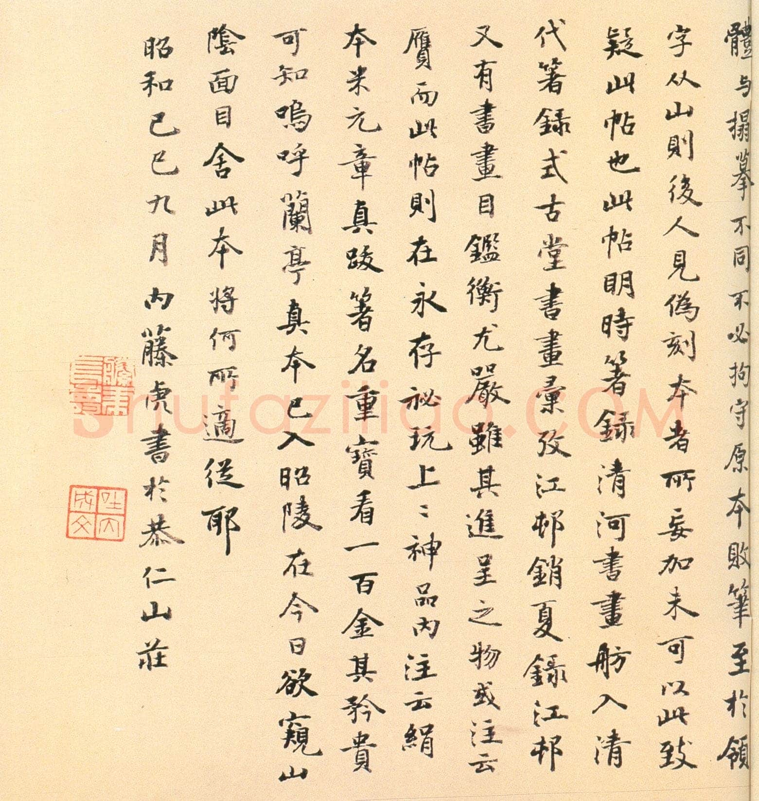 褚遂良《临兰亭序》(领字从山本)卷 黄绢本 24.3×70.2cm 台北故宫博物院藏(兰千山馆寄存)