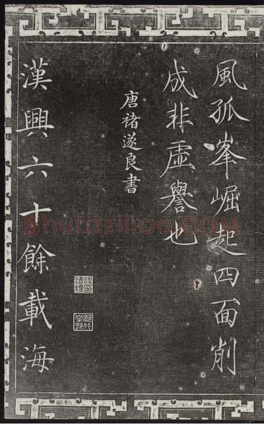 褚遂良《倪宽赞》(传)素笺乌丝栏墨迹卷 25.6×576cm 台北故宫博物院藏