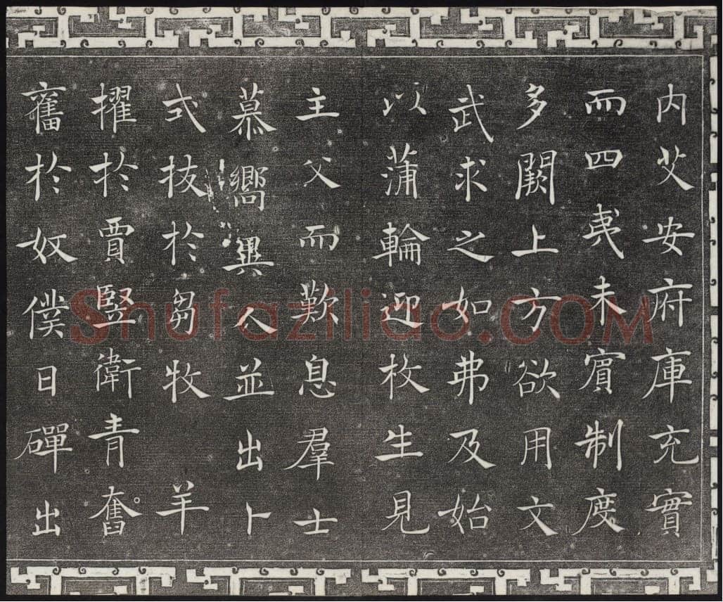 褚遂良《倪宽赞》(传)素笺乌丝栏墨迹卷 25.6×576cm 台北故宫博物院藏