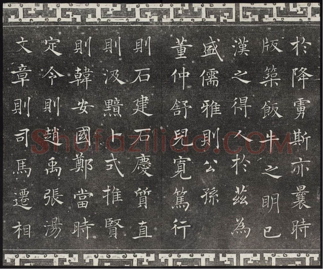 褚遂良《倪宽赞》(传)素笺乌丝栏墨迹卷 25.6×576cm 台北故宫博物院藏