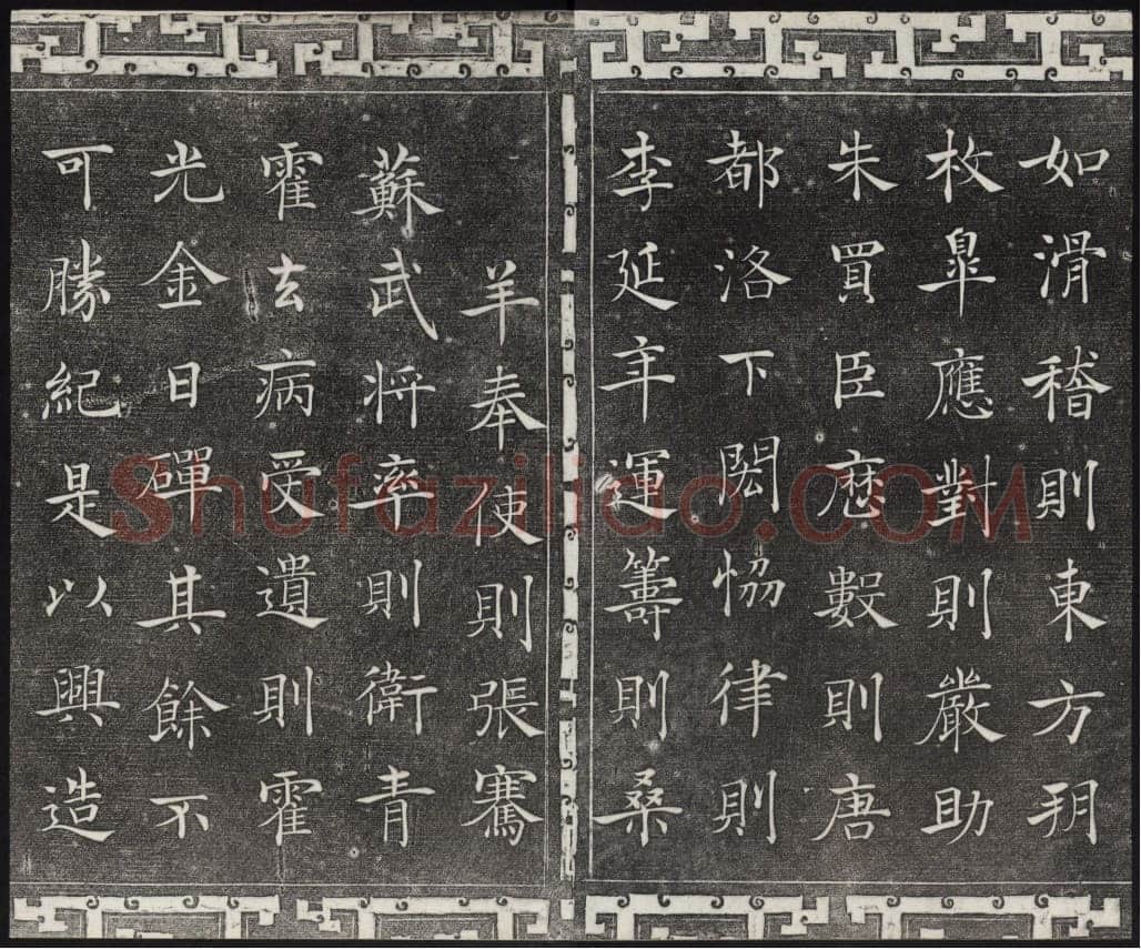 褚遂良《倪宽赞》(传)素笺乌丝栏墨迹卷 25.6×576cm 台北故宫博物院藏