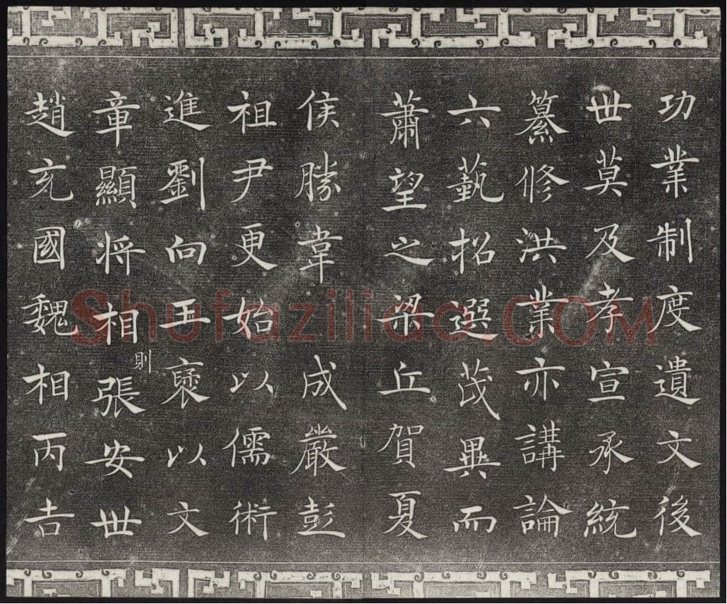 褚遂良《倪宽赞》(传)素笺乌丝栏墨迹卷 25.6×576cm 台北故宫博物院藏
