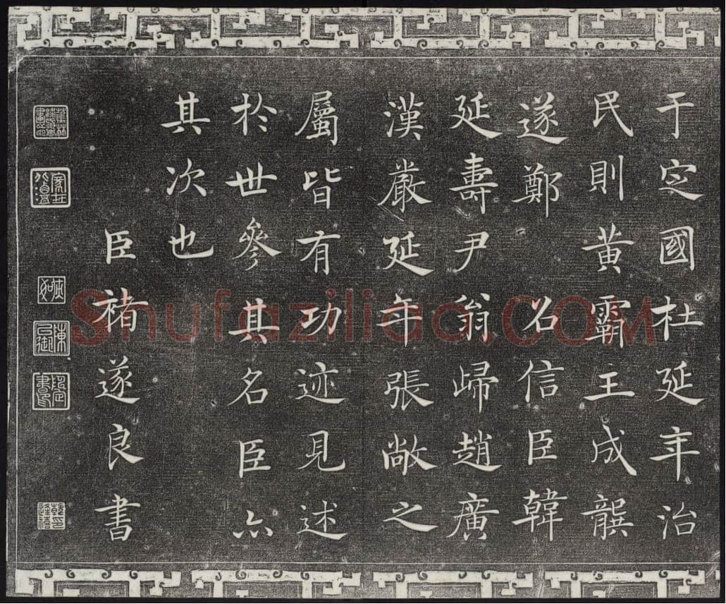 褚遂良《倪宽赞》(传)素笺乌丝栏墨迹卷 25.6×576cm 台北故宫博物院藏