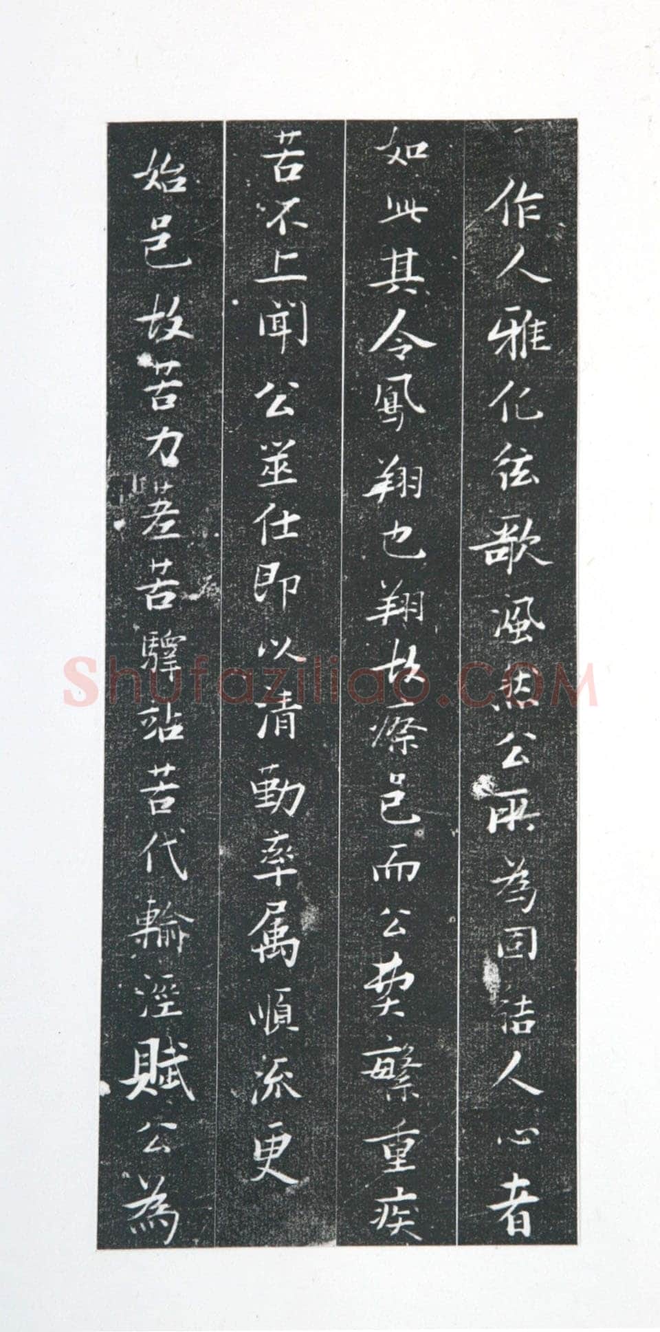 张瑞图《王苍坪墓志》郸城县博物馆藏