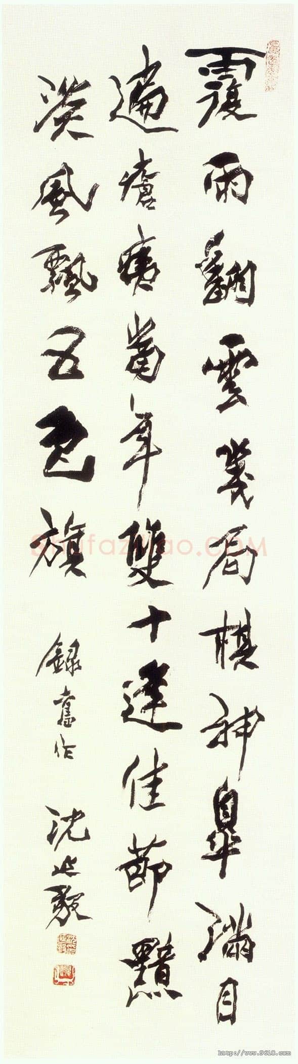 行书自作诗一首