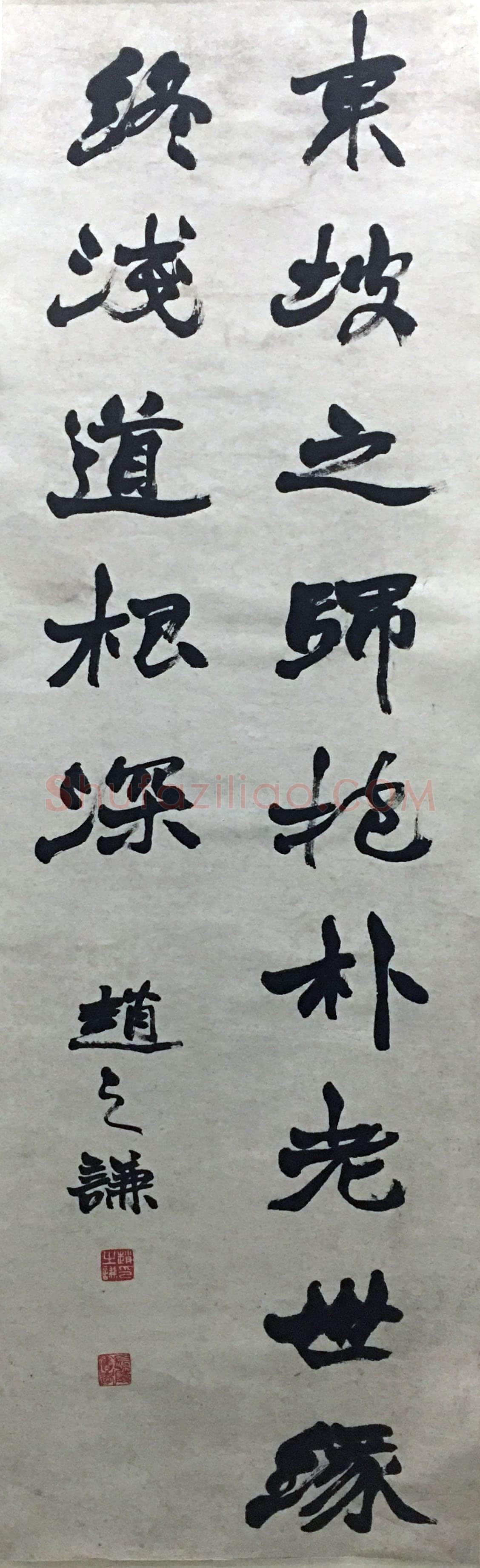 赵之谦《行书录东坡诗句轴》89.8×26.9cm 浙江省博物馆藏