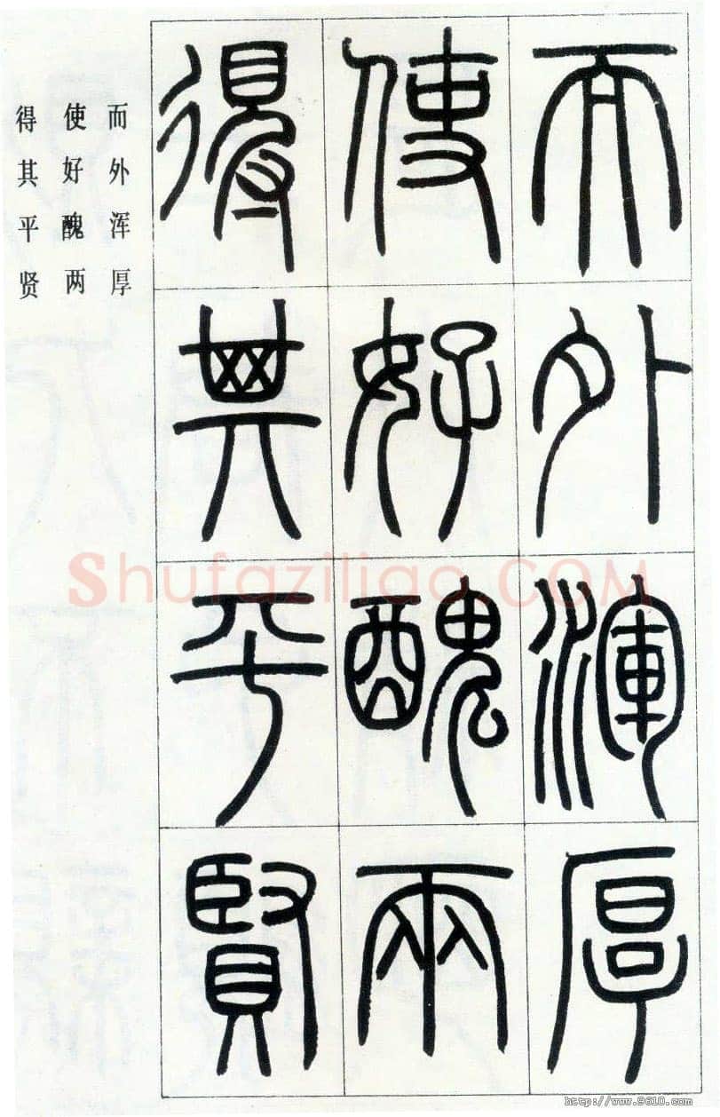 邓石如《四体书册之篆书八闼册》无锡博物馆藏
