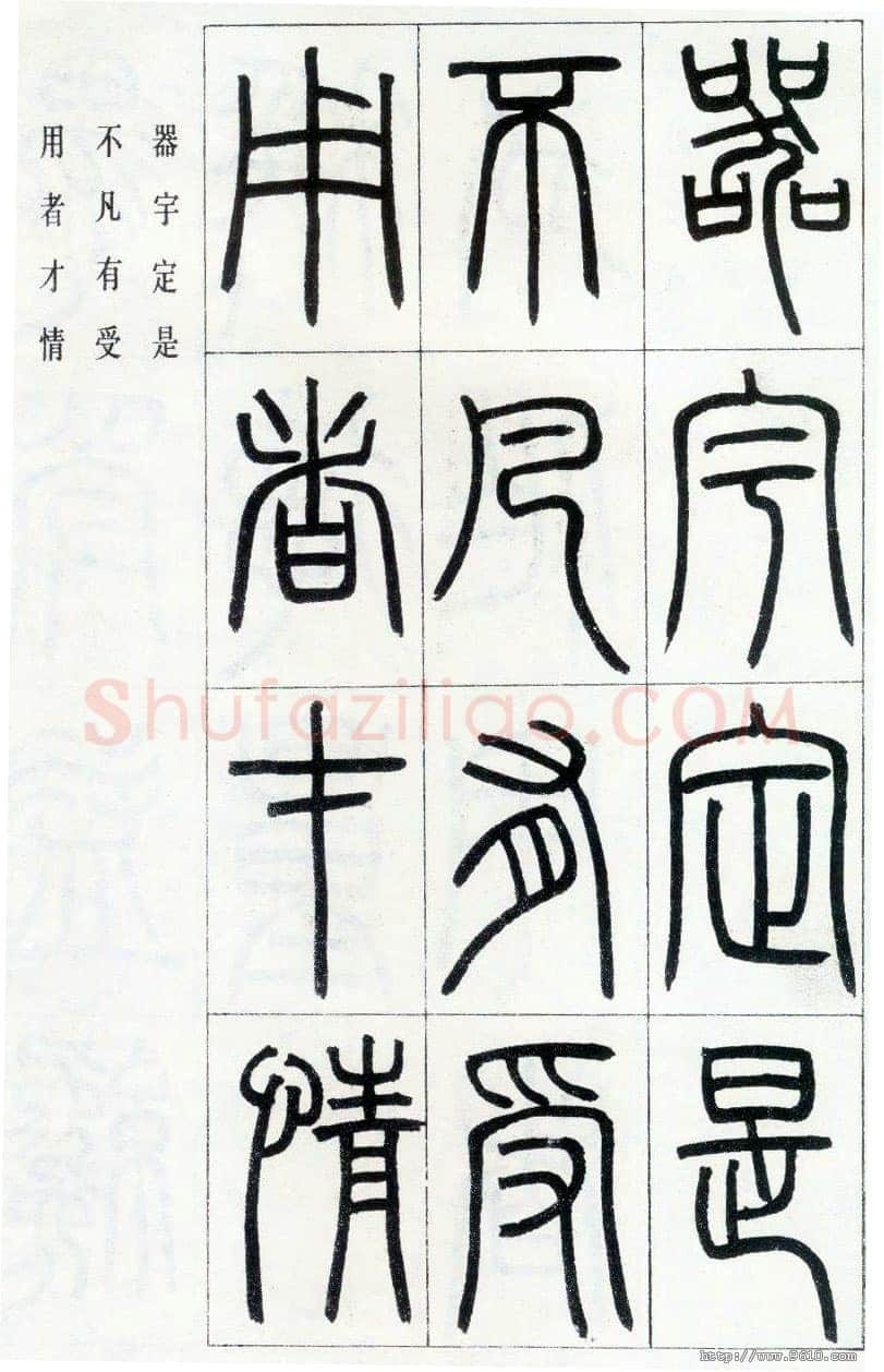 邓石如《四体书册之篆书八闼册》无锡博物馆藏