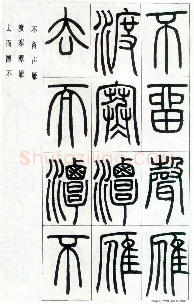邓石如《四体书册之篆书八闼册》无锡博物馆藏
