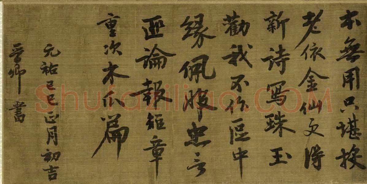 王诜《烟江叠嶂图卷》纸本 绢本 26×138.5cm 上海博物馆藏
