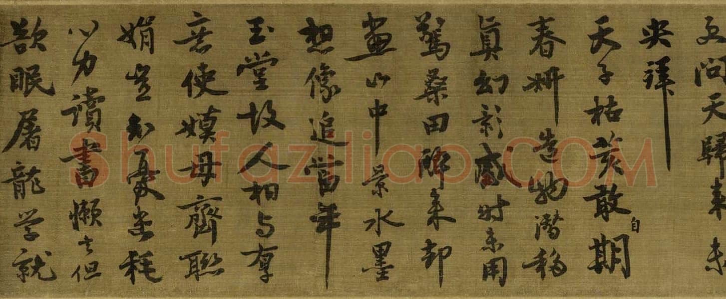 王诜《烟江叠嶂图卷》纸本 绢本 26×138.5cm 上海博物馆藏