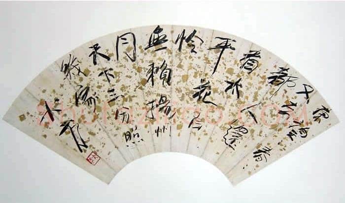 方地山行书扇面